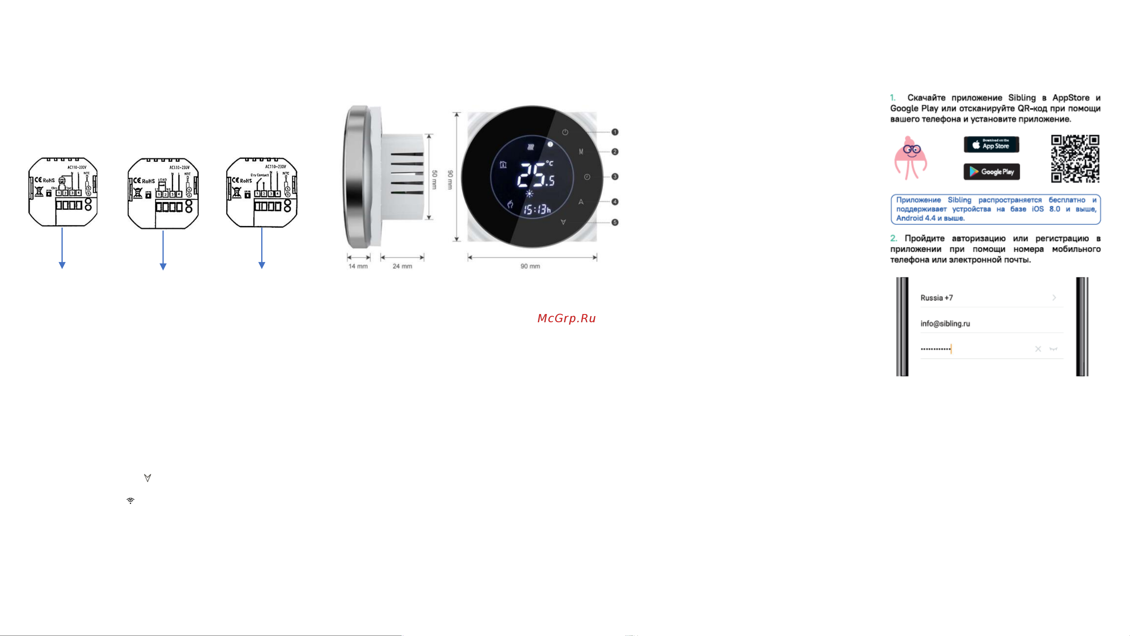 Sibling Powerswitch-TH котёл 00-00012481 инструкция онлайн