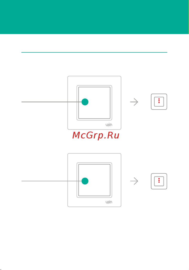 Ujin WiFi с датчиками температуры и влажности, голосовое управление T-10000-0 Инструкция по эксплуатации онлайн [13/26] 854289