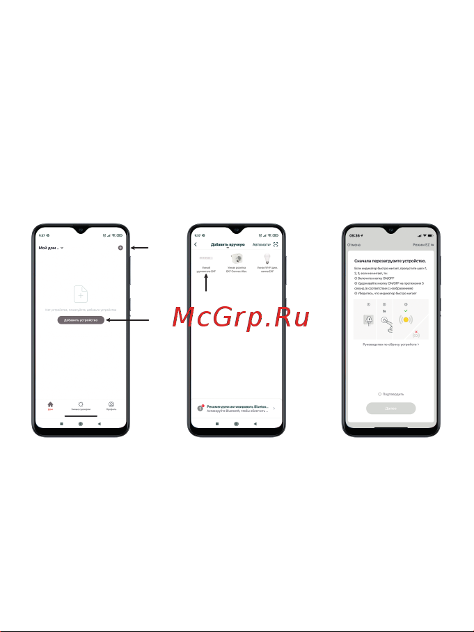 EKF Wi-Fi PRO Connect RCE-2-WF Инструкция к товару онлайн [4/8] 854293