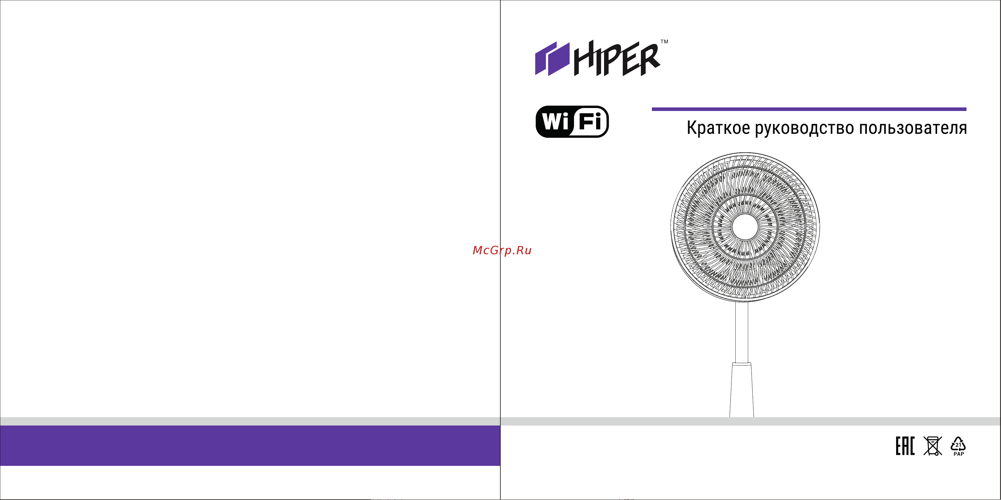 Hiper IoT Heater Fan v1, 2в1 HI-HTF1 Инструкция к HIPER IoT Heater Fan v1 HI-HTF1 онлайн