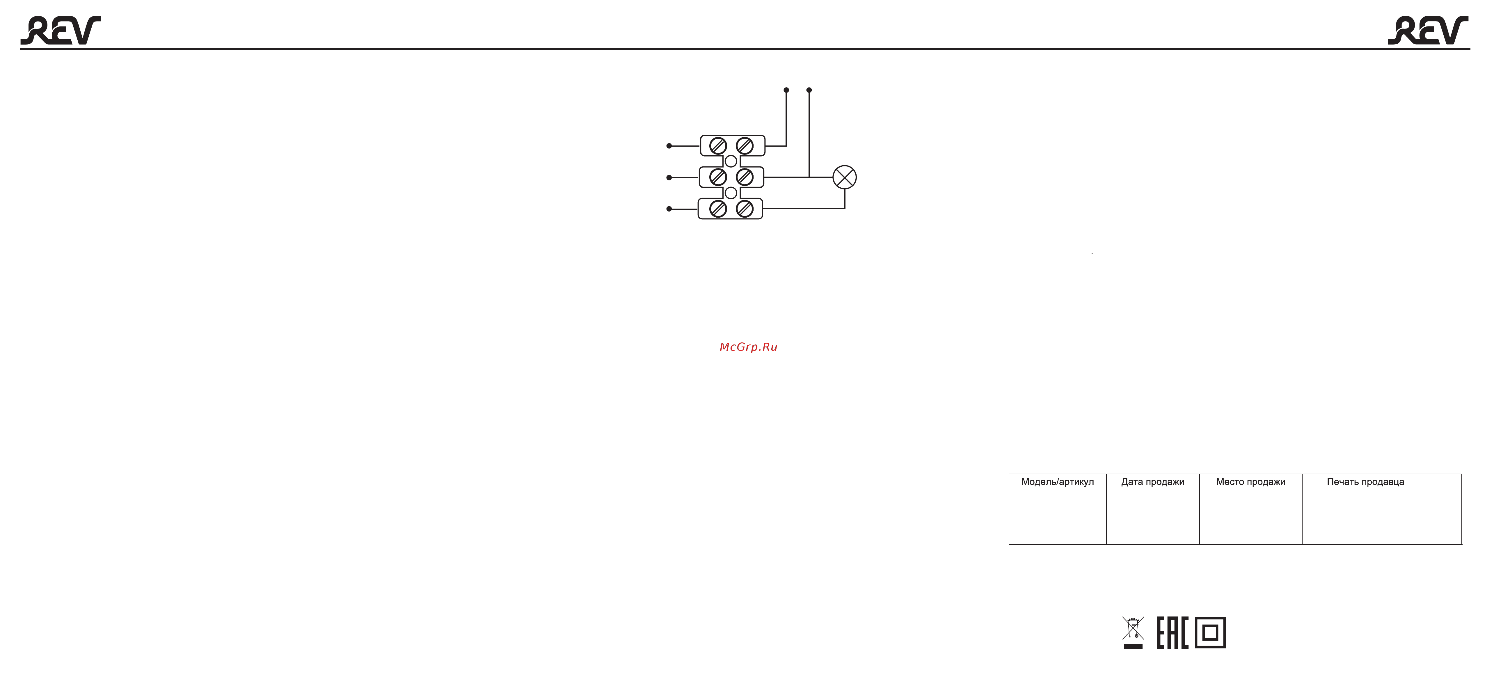 Rev Ritter DD-2 Design 180 28501 4 Инструкция к 28501 4 онлайн