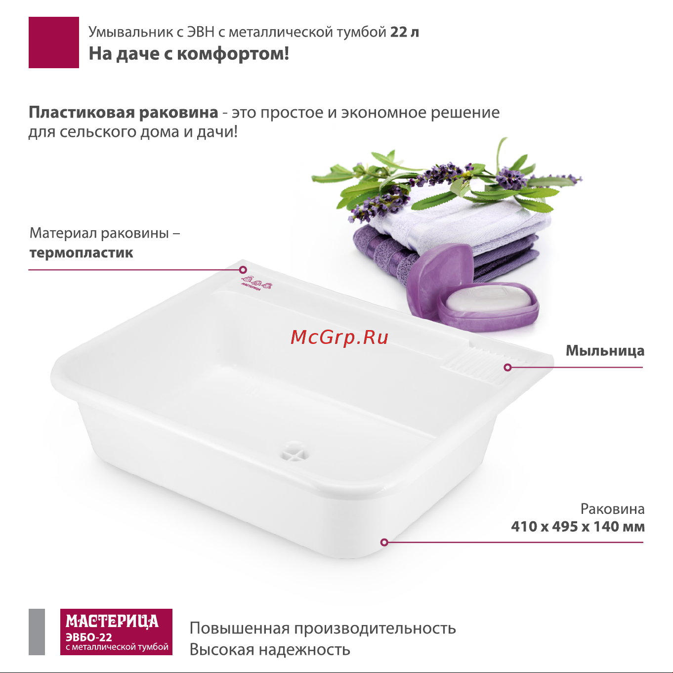 Мастерица ЭВБО-22 с ЭВН, с металлической тумбой 00-00018297 Инструкция к Мастерица ЭВБО-22 00-00018297 онлайн [5/6] 854315