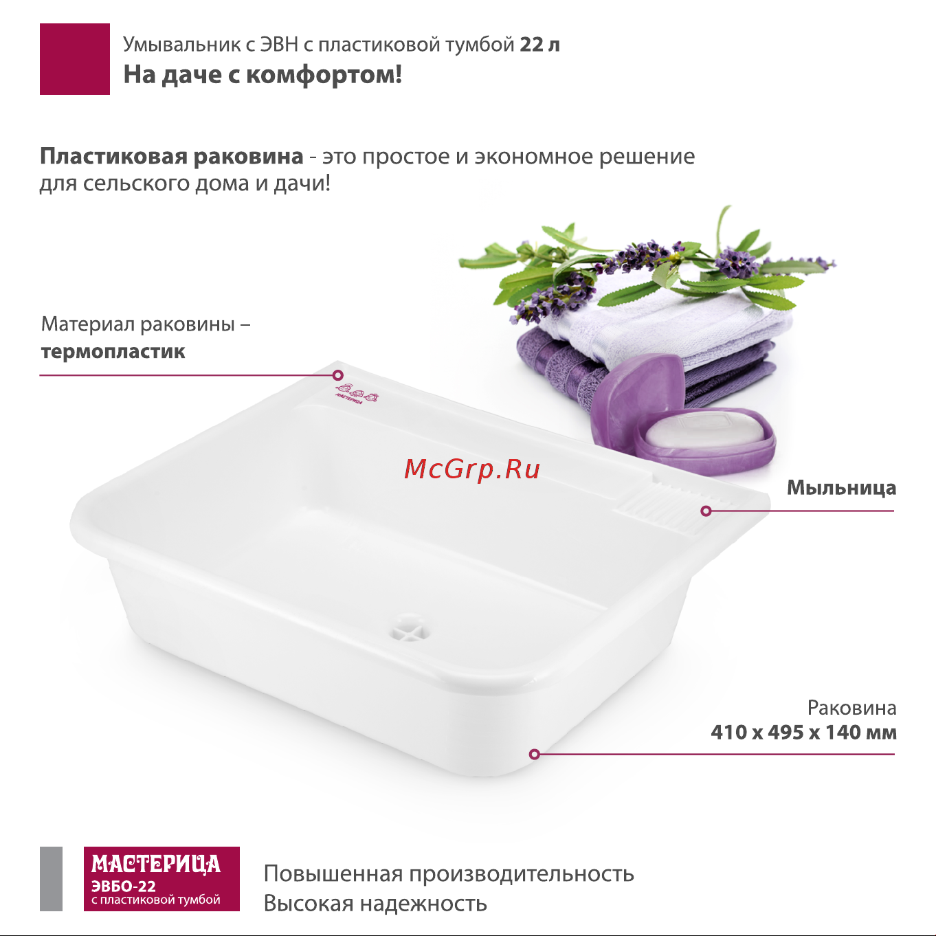 Мастерица ЭВБО-22 с ЭВН, с пластиковой тумбой 00-00018296 Инструкция к товару онлайн [5/6] 854316