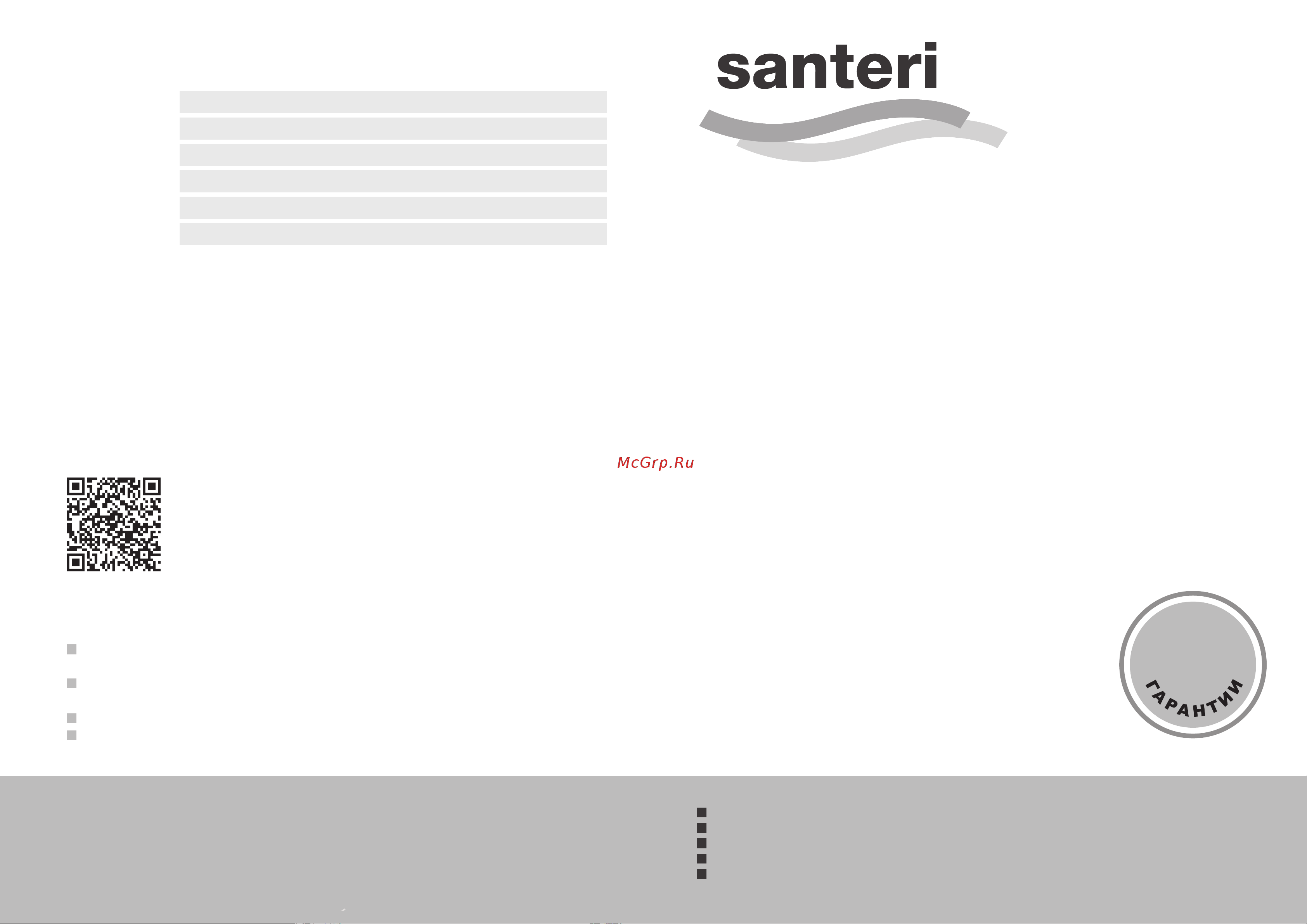 Santeri Версия 57, 2-ой величины, 1-отверстие, Воротынск 429449 Инструкция онлайн