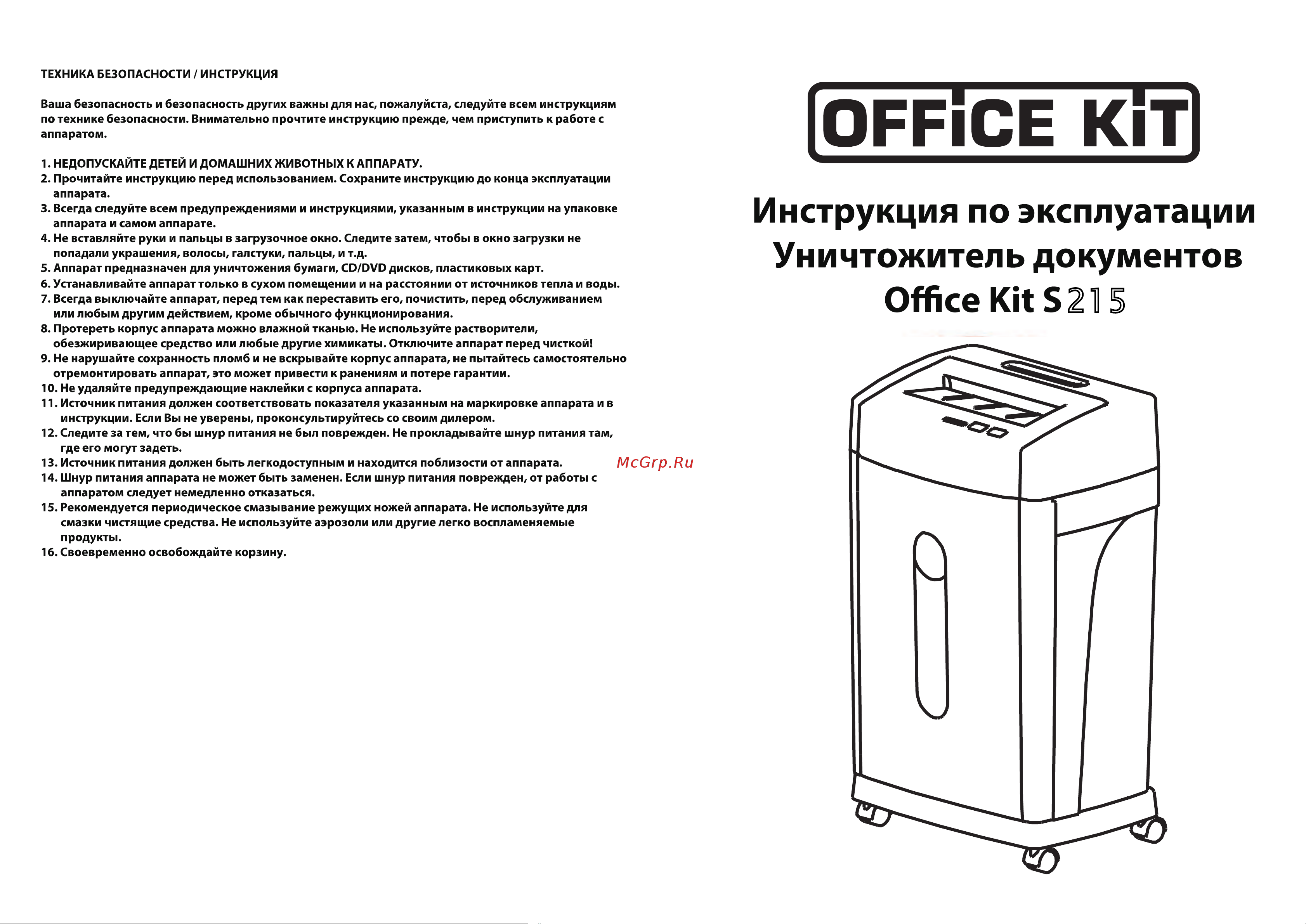 Office Kit S215, 4x40 мм, 4 уровня секретности, 20 листов, 28 л Инструкция по применению онлайн