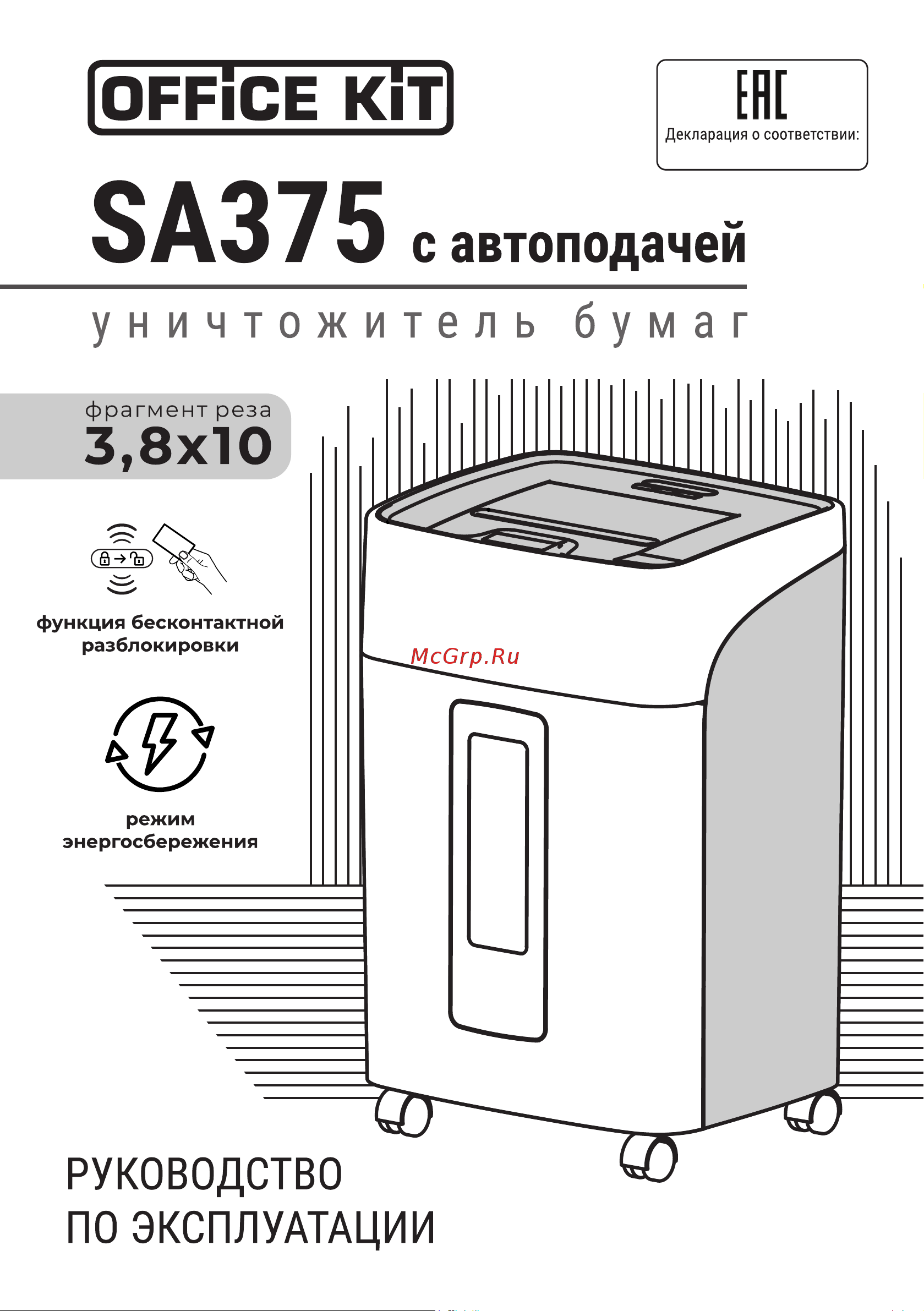 Office Kit sa375 3,8x10 OK3810SA375 Инструкция онлайн