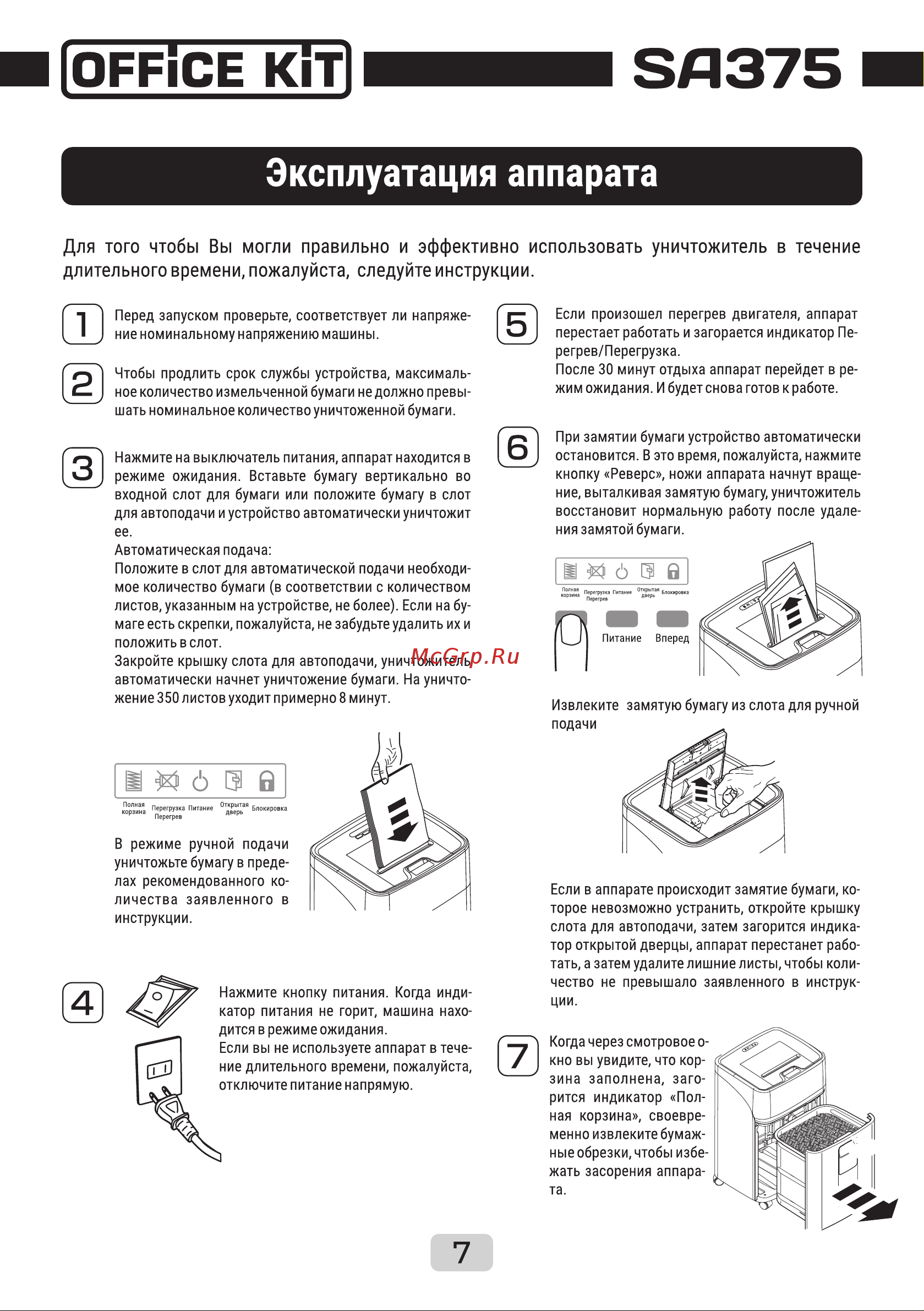 Office Kit sa375 3,8x10 OK3810SA375 Инструкция онлайн [7/8] 854335