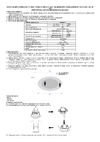 Feron 230V 1200W 6m 360° белый SEN86 22061 Инструкция по эксплуатации