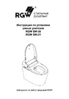 RGW SW-30 белый, с мануальным управлением, горизонтальный выпуск 63420130-01 Инструкция к товару