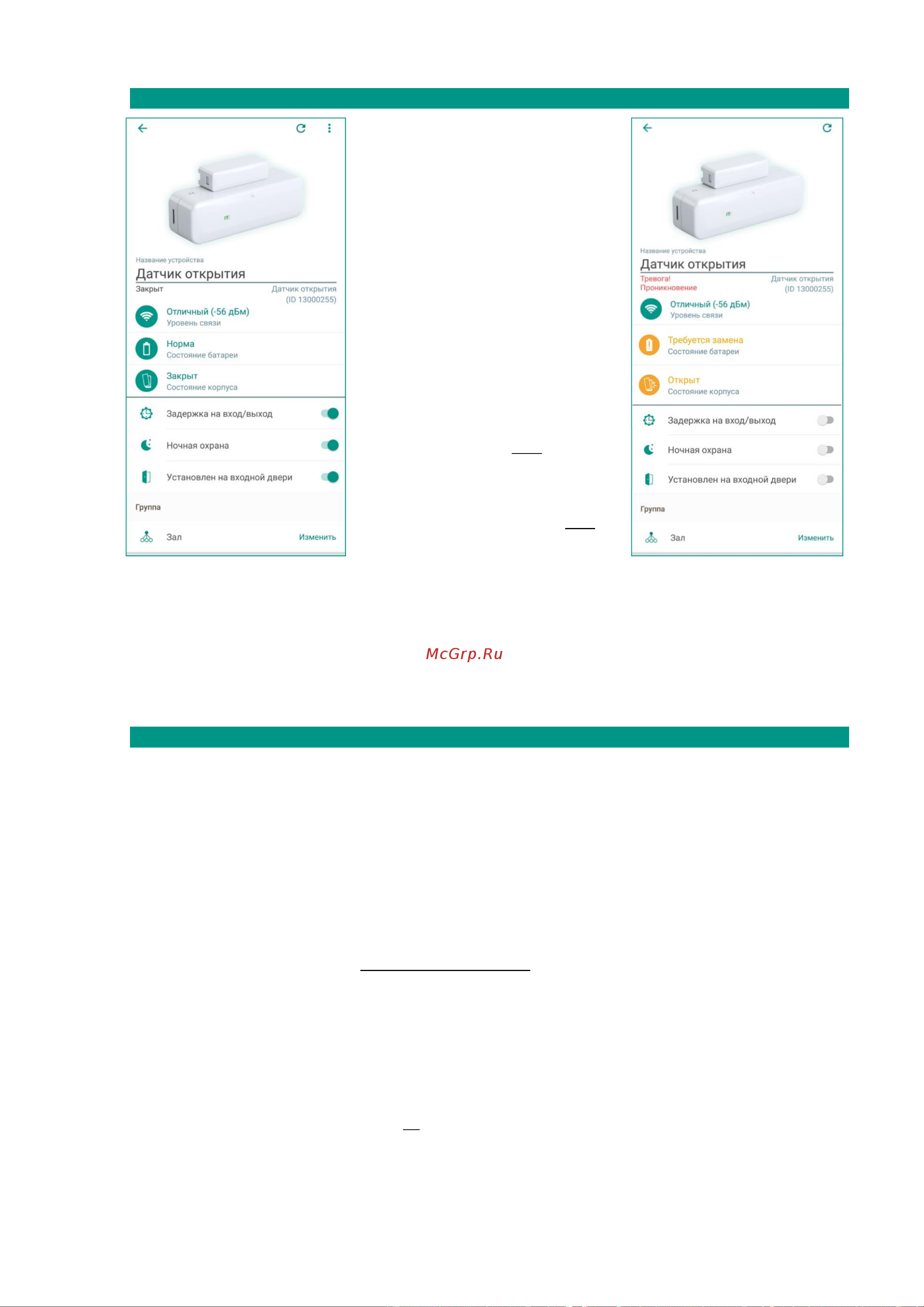 LIVICOM , Livi CS 19000009 Руководство по эксплуатации Livi CS онлайн [10/13] 854383