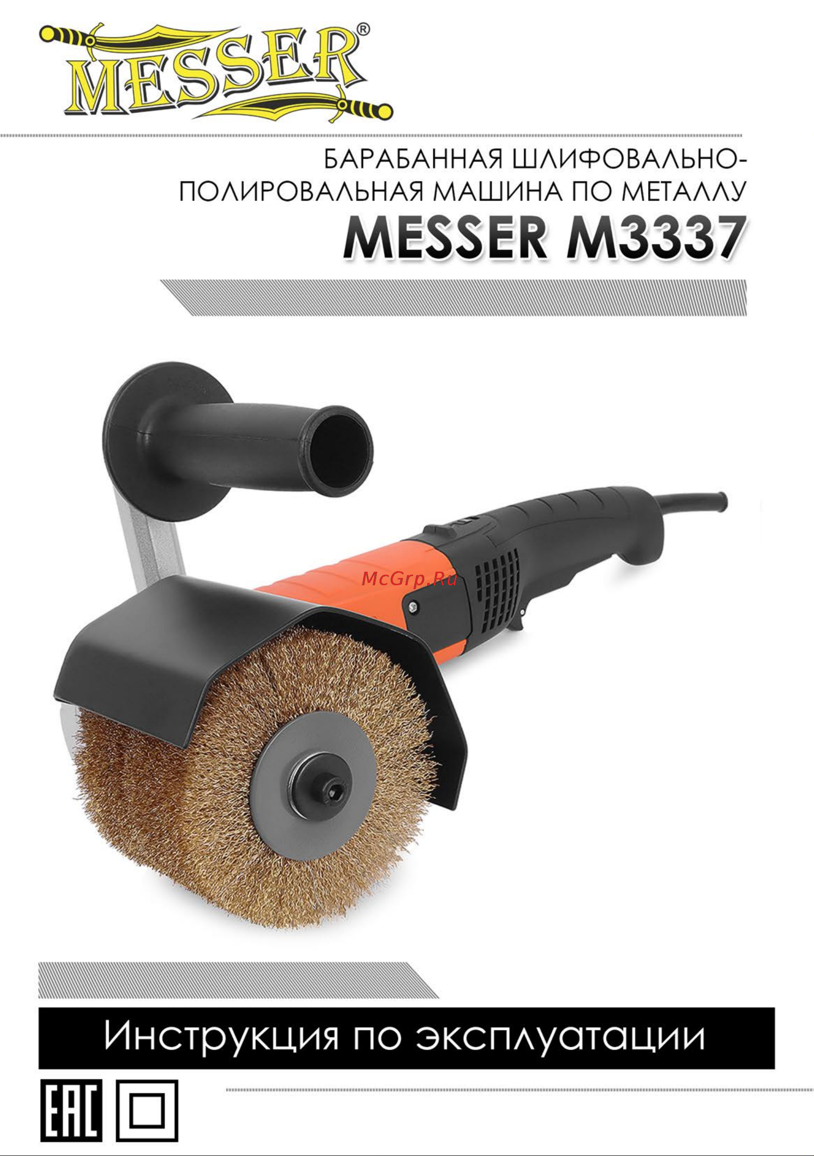 Messer M3337 Инструкция к MESSER M3337 онлайн