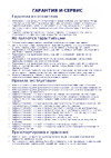 STAIRS 8 ступеней AL208 Инструкция к STAIRS ТТ-01-00590