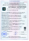 РУ-СМОЛА AquaGlass GEL 6000 грамм AQgel6000 Сертификат соответствия