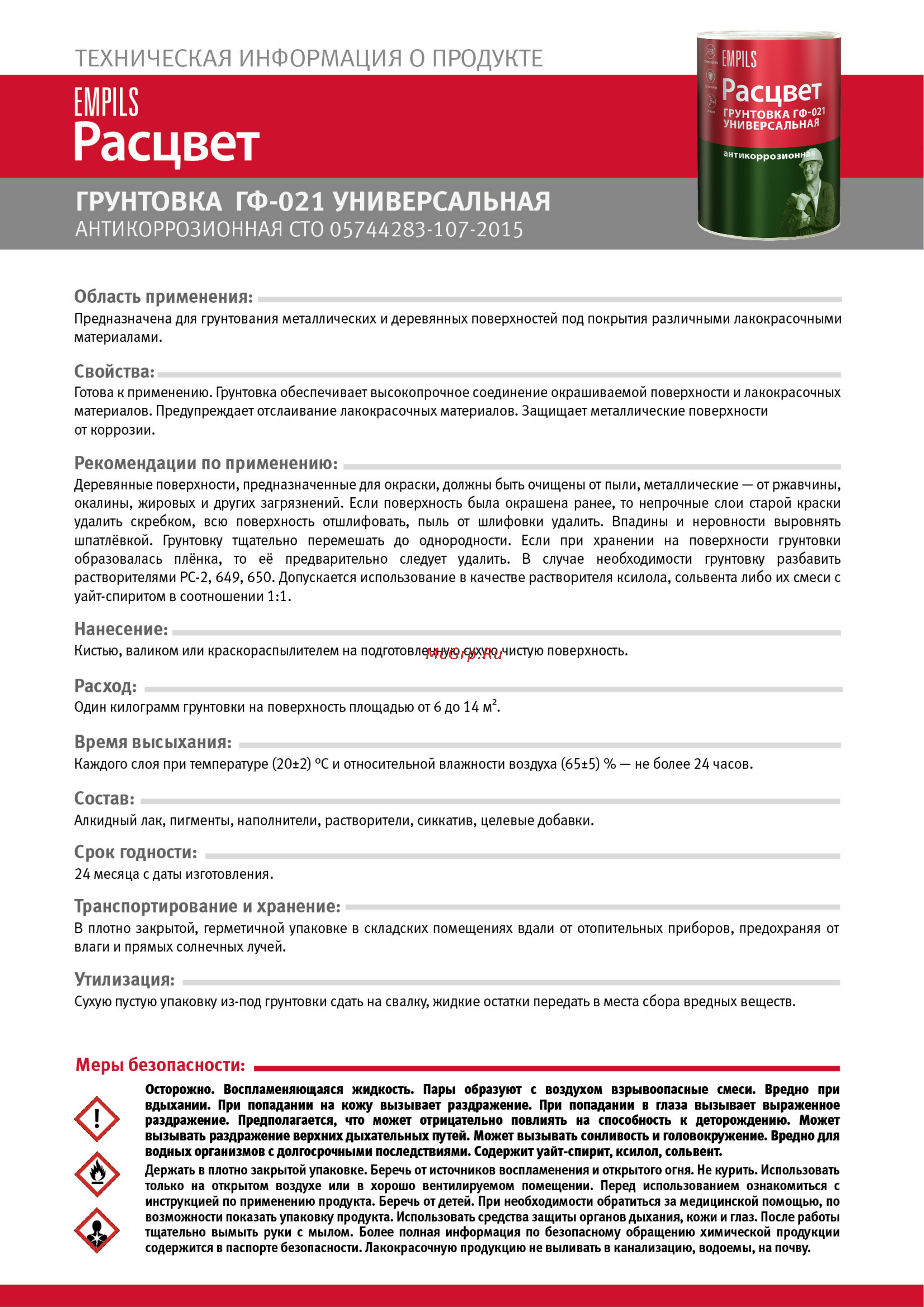 Расцвет белая, 2.2 кг 4440 инструкция онлайн