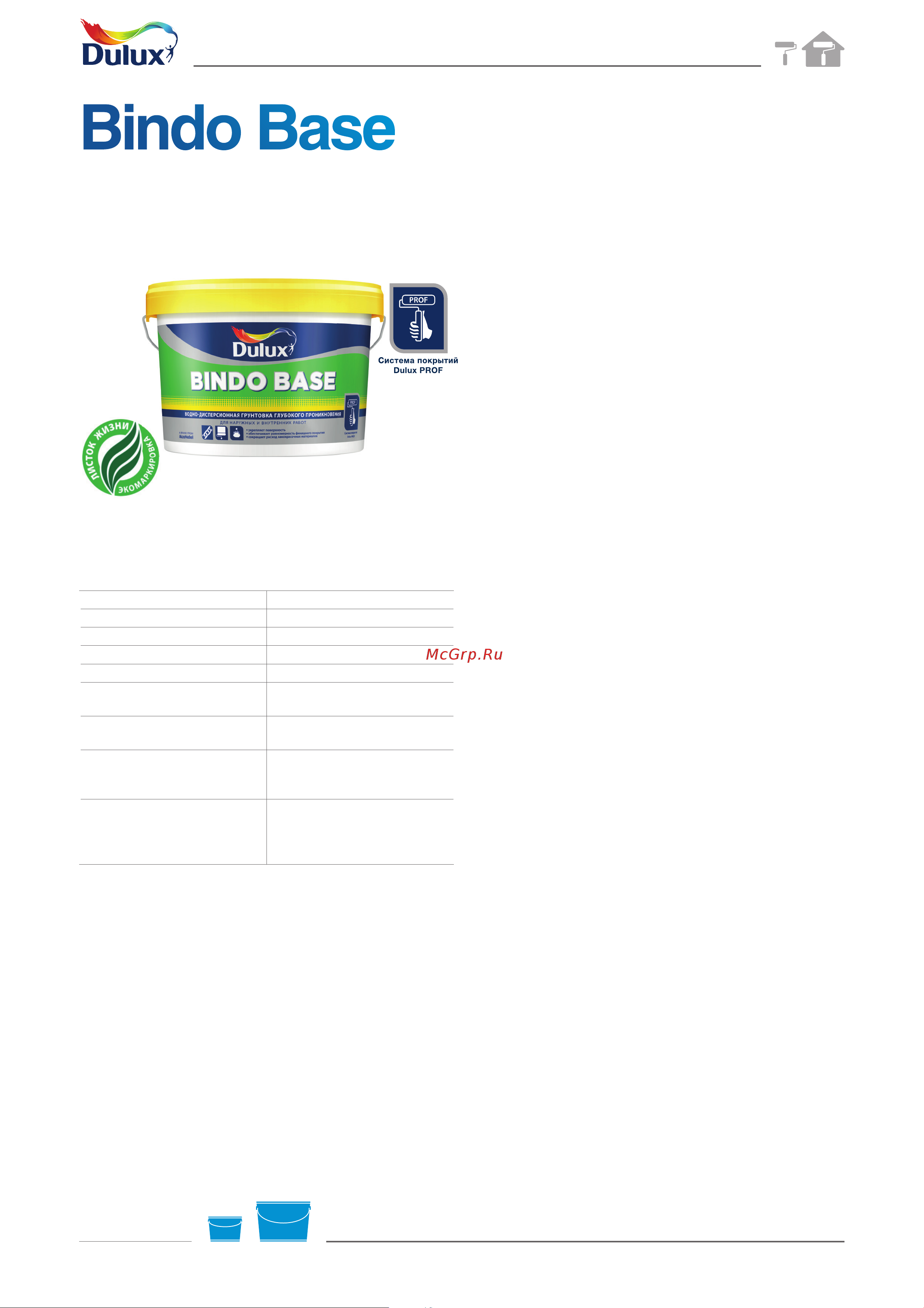 DULUX BINDO BASE (концентрат 1:1; 2,5 л) 5360772 Инструкция к товару онлайн