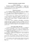 Elcon Primer серая, 0,8 кг 00-00002938 Инструкция