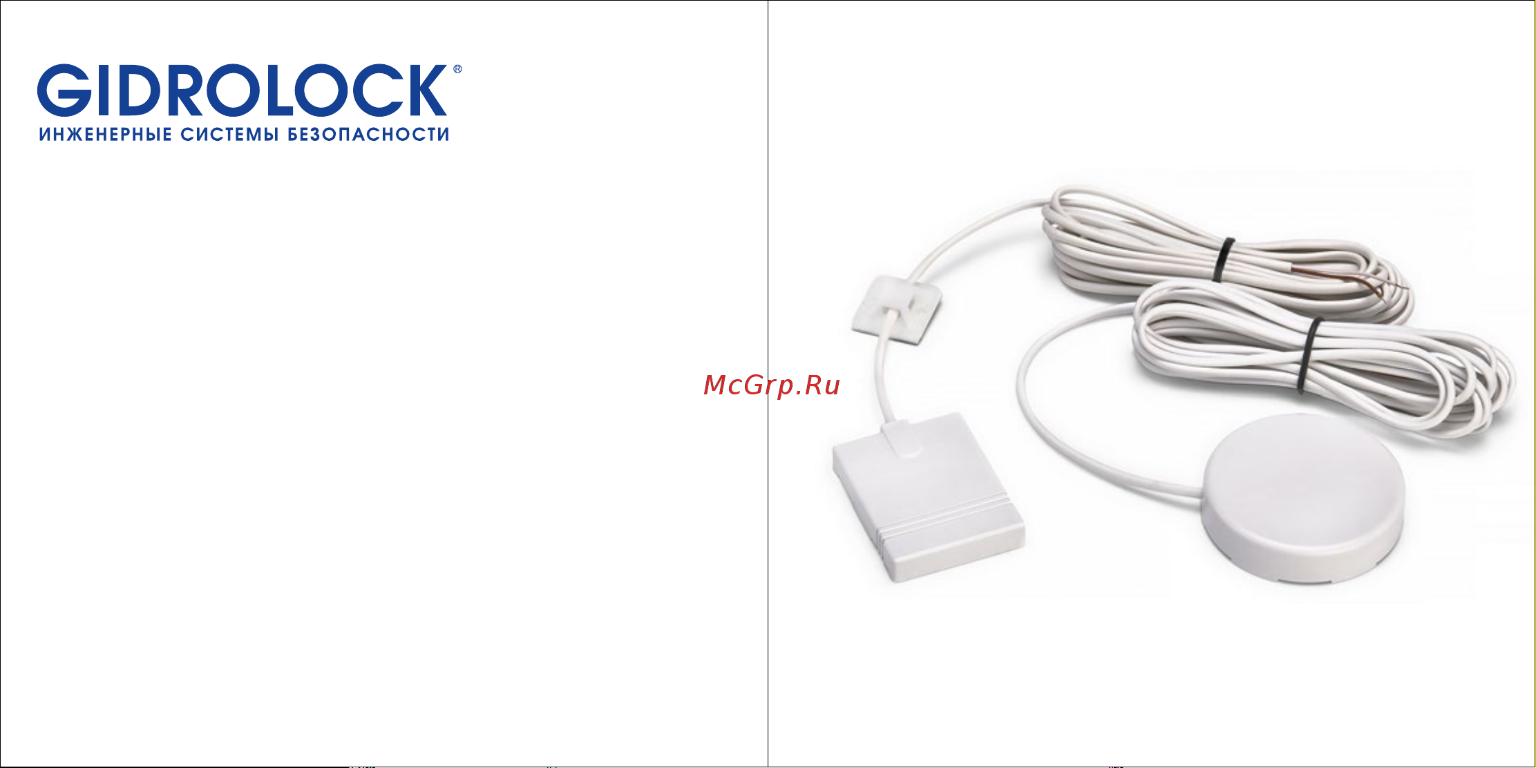 Gidrolock WSP 10 м 40100113 Инструкция к Gidrolock WSP 40100113 онлайн