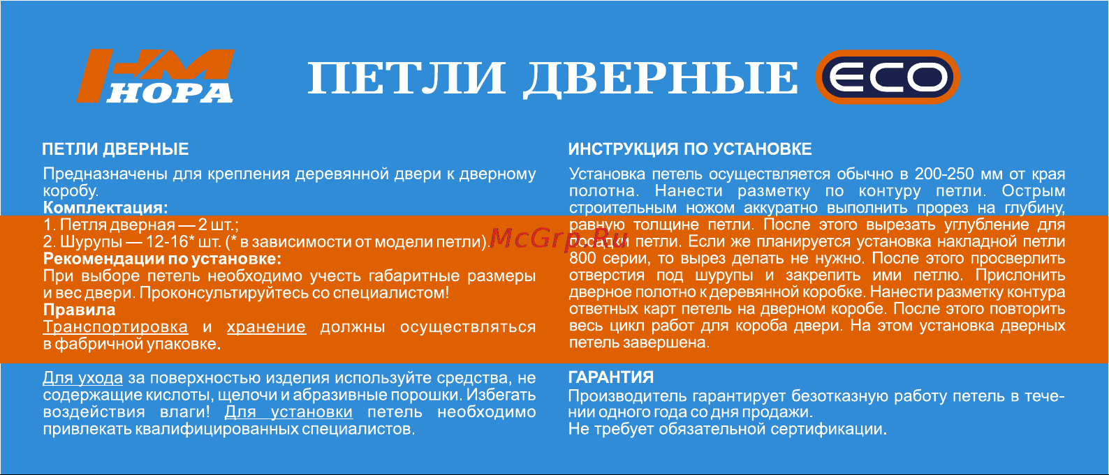 НОРА-М 4
