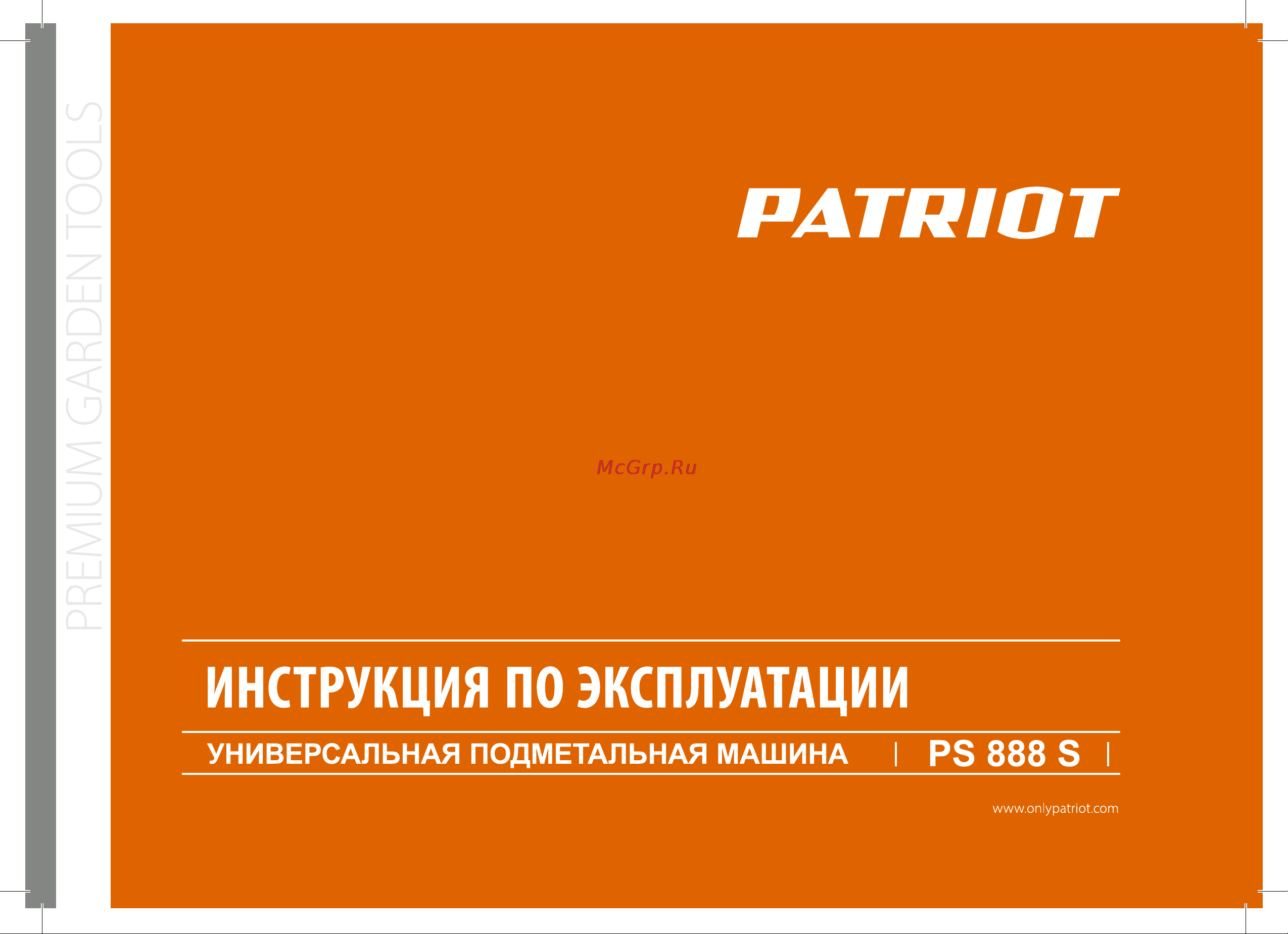 Patriot PS 888 S 426108888 Инструкция к PATRIOT PS 888 S 426108888 онлайн