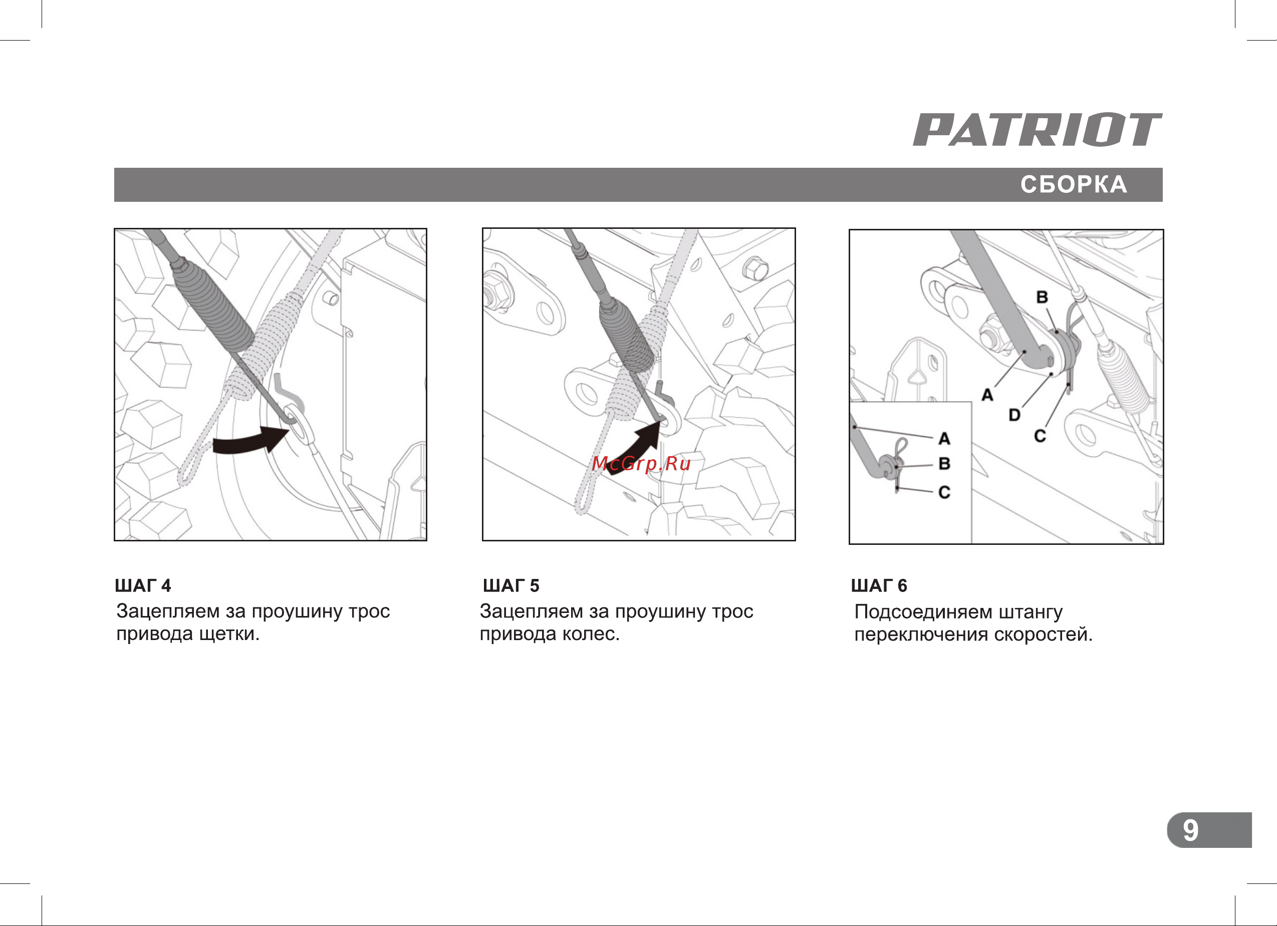 Patriot PS 888 S 426108888 Инструкция к PATRIOT PS 888 S 426108888 онлайн [9/32] 854506