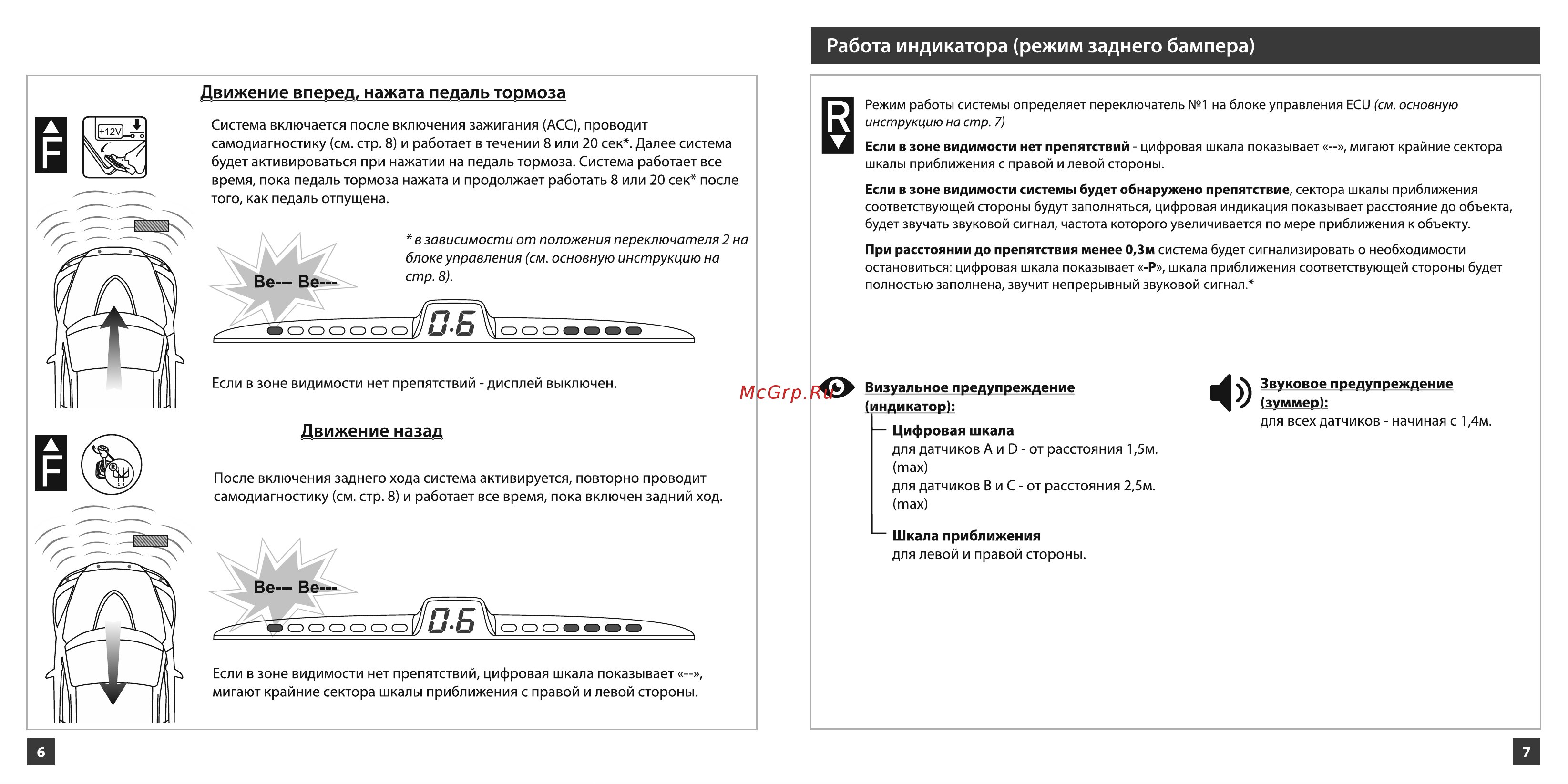 Parkmaster 4 черных датчика тип А, индикатор 24 24U-4-A-Black Инструкция к Parkmaster 24U-4-A-Black онлайн [4/22] 854528