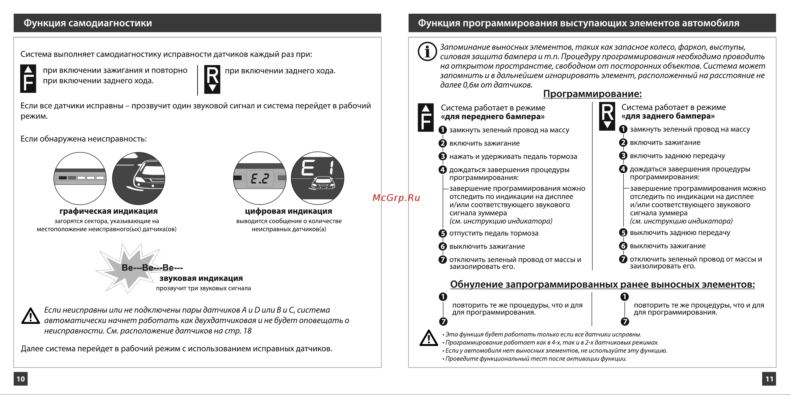 Parkmaster 4 серебристых датчика тип А, индикатор 49 49U-4-A-Silver Инструкция к Parkmaster 49U-4-A-Black онлайн [12/22] 854531