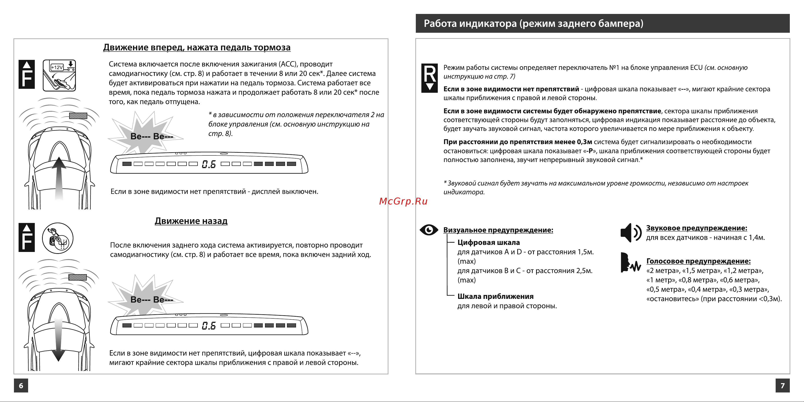Parkmaster 4 черных датчика тип АX, индикатор 49 49U-4-AX-Black Инструкция к Parkmaster 49U-4-A-Black онлайн [4/22] 854530