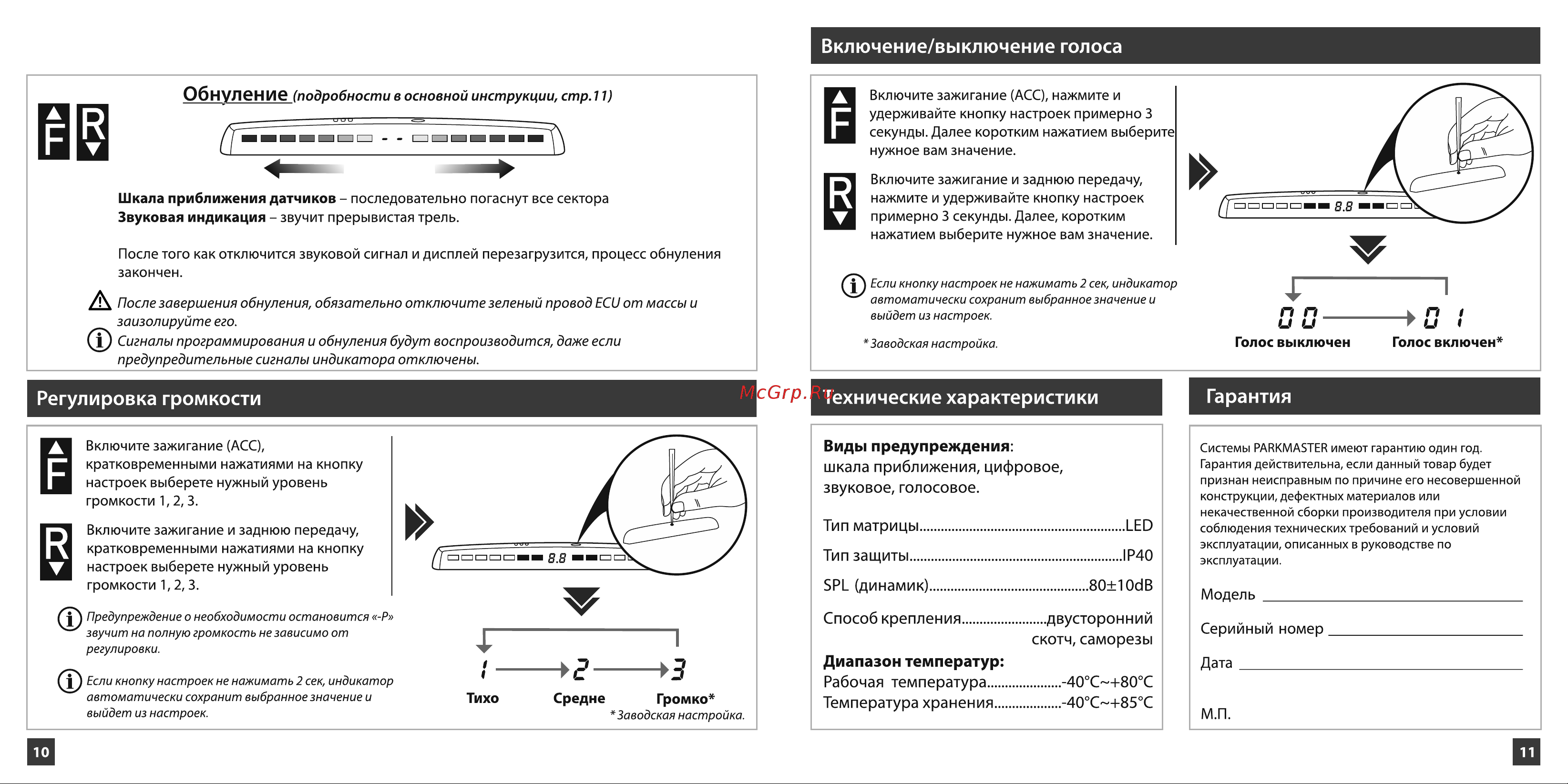 Parkmaster 4 черных датчика тип АX, индикатор 49 49U-4-AX-Black Инструкция к Parkmaster 49U-4-A-Black онлайн [6/22] 854530