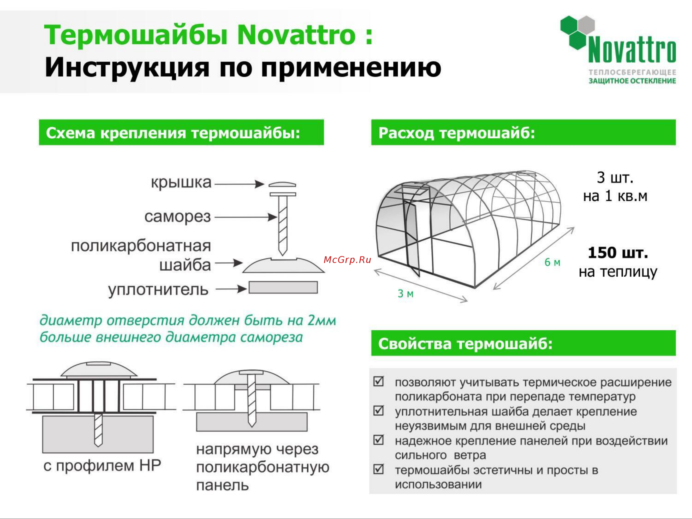 Novattro терракот 1uv 50 шт. 4604638001321 Инструкция по эксплуатации онлайн