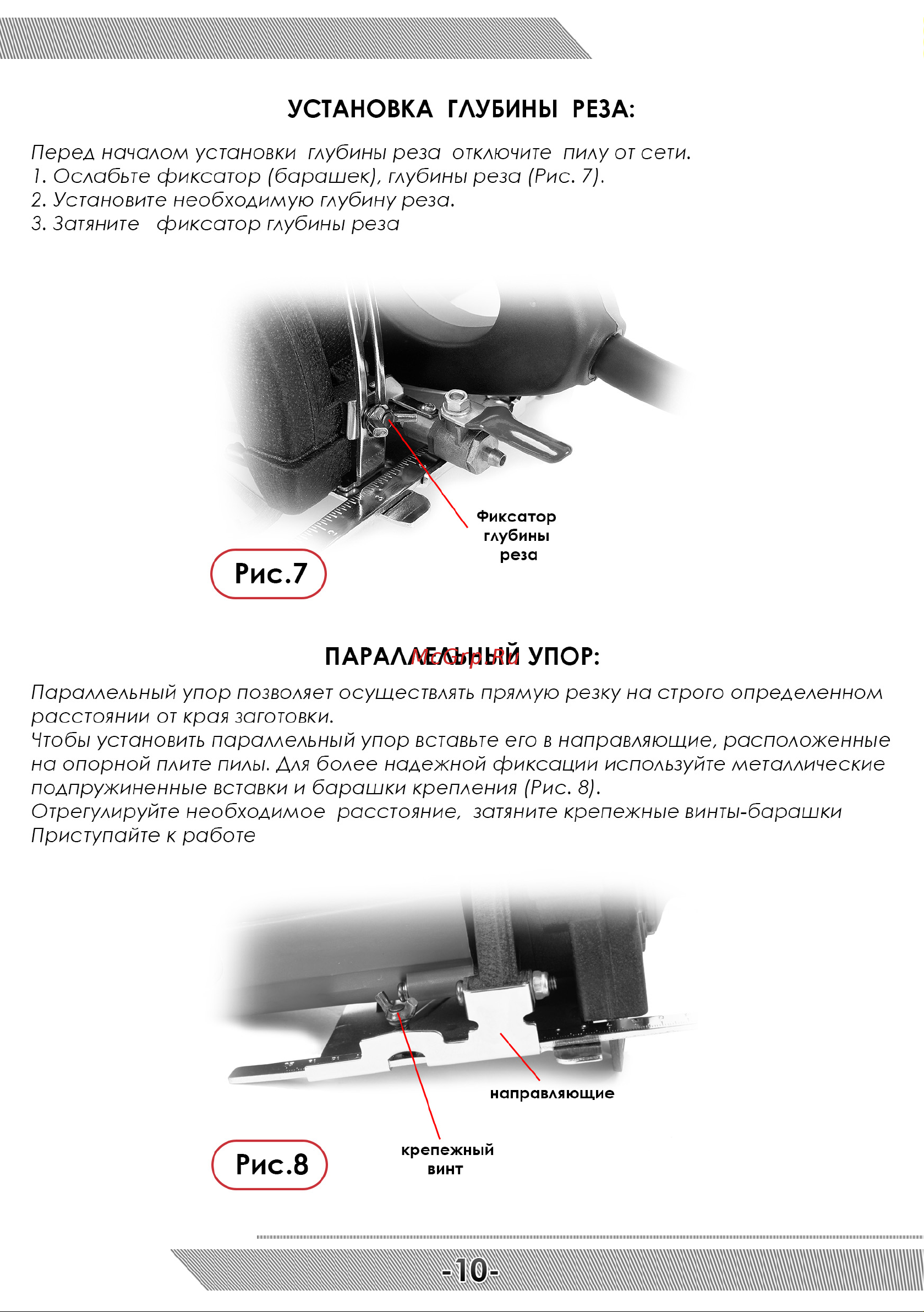 Messer 10-45-008 Инструкция к циркулярной пиле MESSER M125 онлайн [11/16] 854580