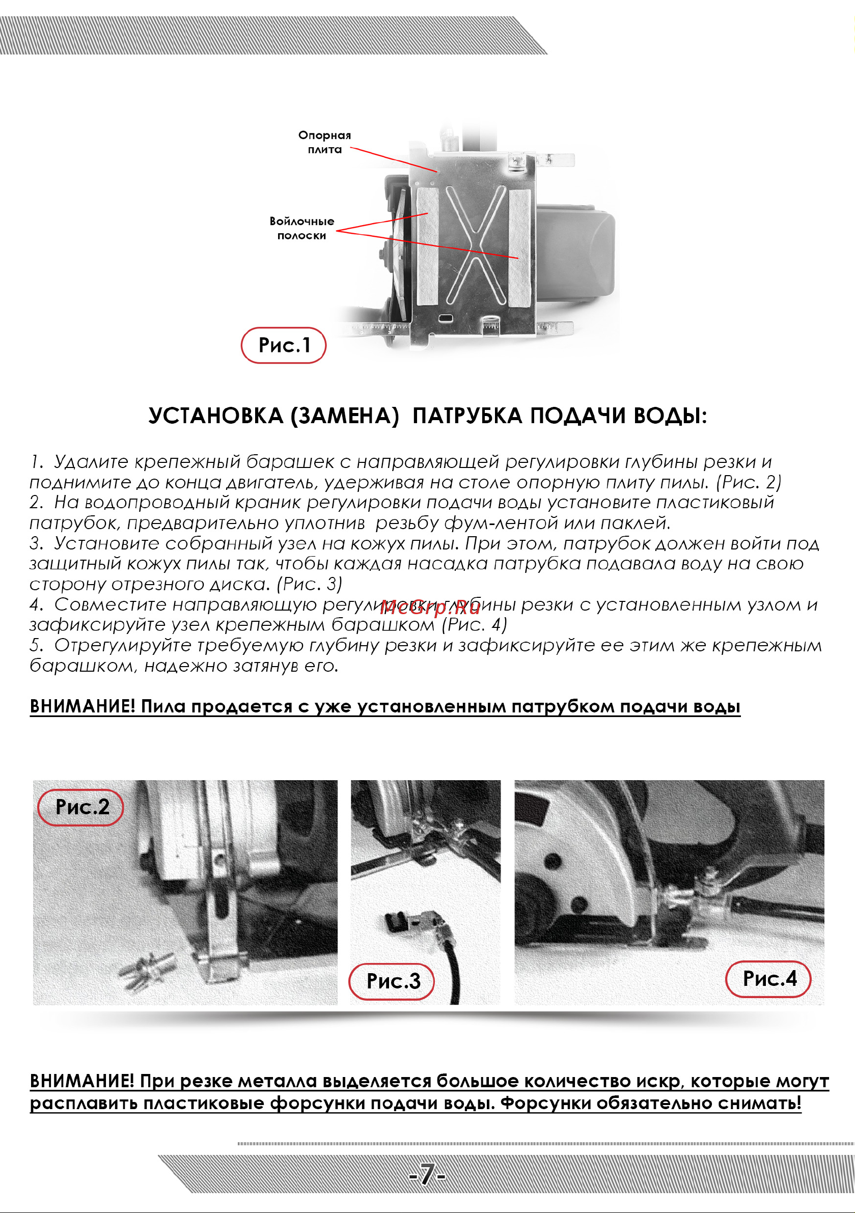 Messer 10-45-008 Инструкция к циркулярной пиле MESSER M125 онлайн [8/16] 854580