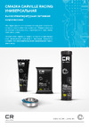 CARVILLE RACING туба, 170 г G5150202 Инструкция к CARVILLE RACING G5150201