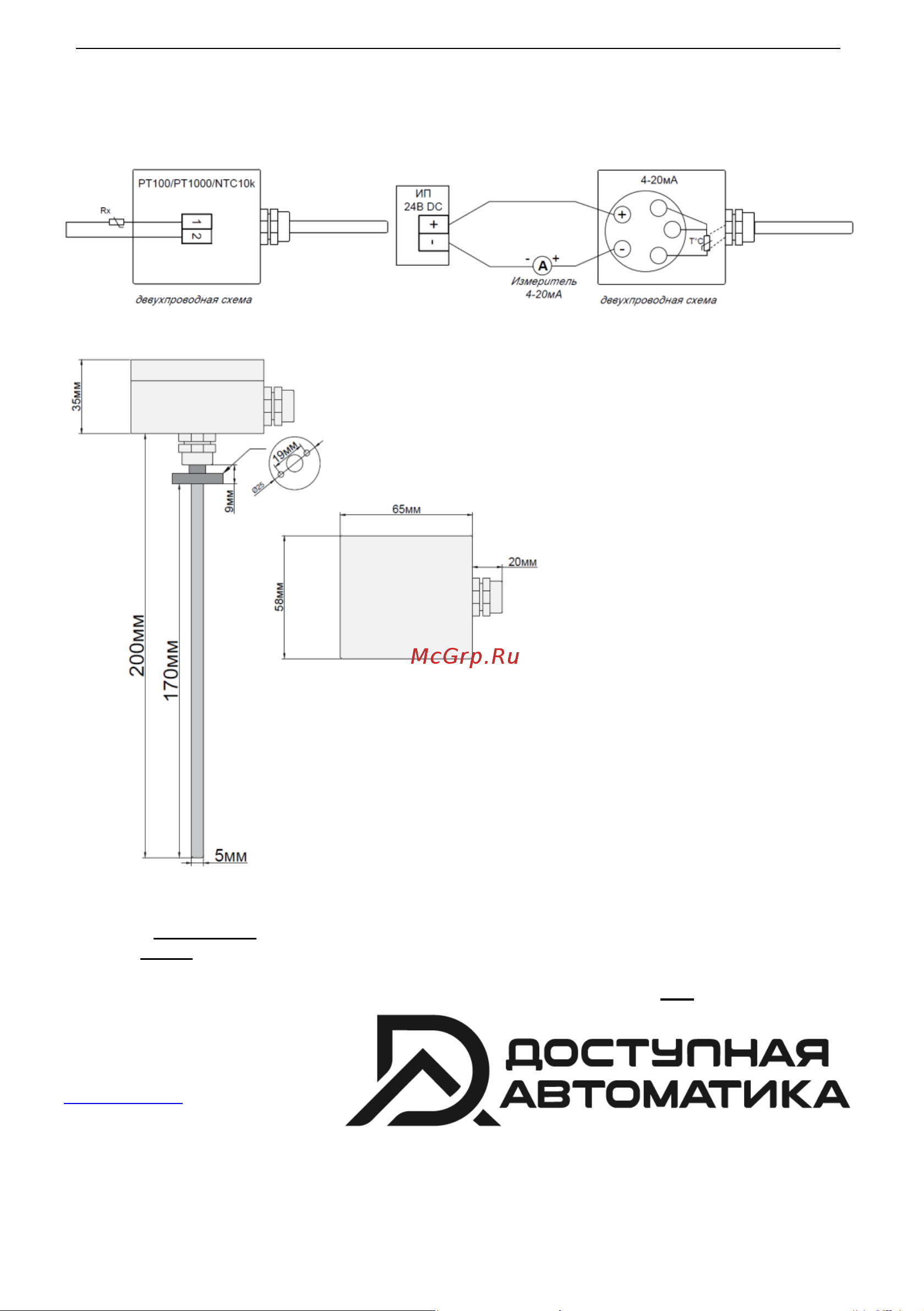 Доступная Автоматика с термосопротивлением pt100 сенсор 200мм DA11-PT100 Руководство онлайн [2/2] 854615