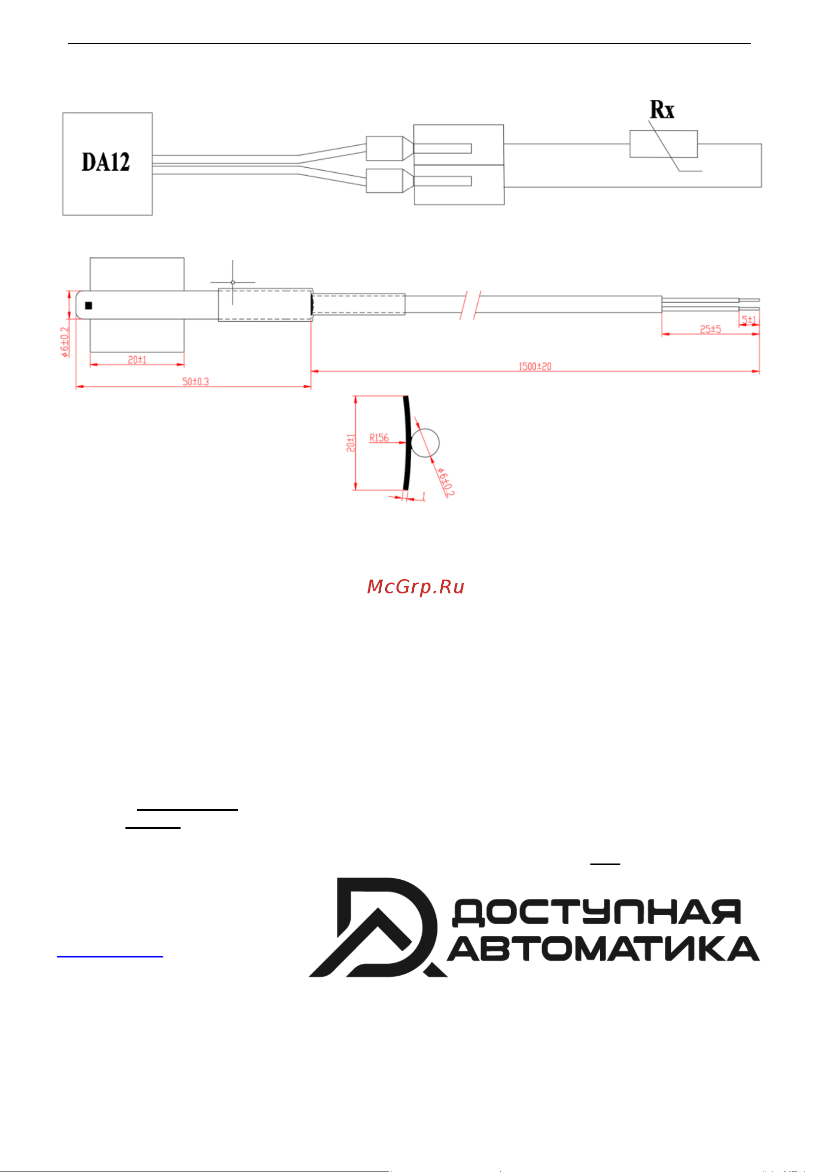 Доступная Автоматика с термосопротивлением pt100, шток 50мм с площадкой, кабель 1.5м DA12-PT100 Руководство онлайн [2/2] 854622