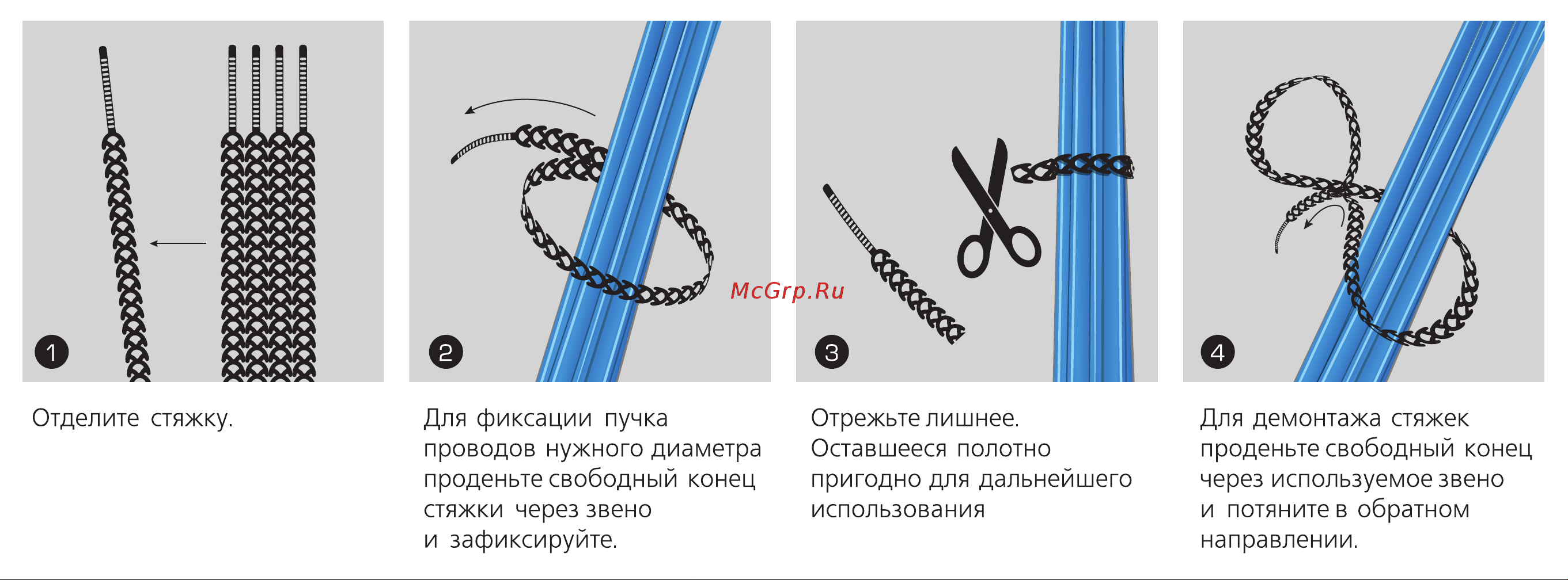 FORTISFLEX T-flex 300, белый, 20 шт. 81467 Инструкция к товару онлайн