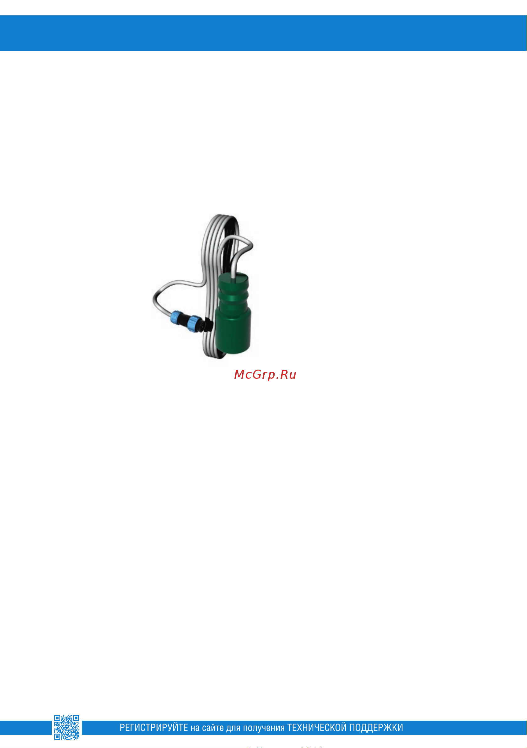 Alta Group Alarm Kit 4 УТ000023313 паспорт изделия онлайн [7/20] 854995