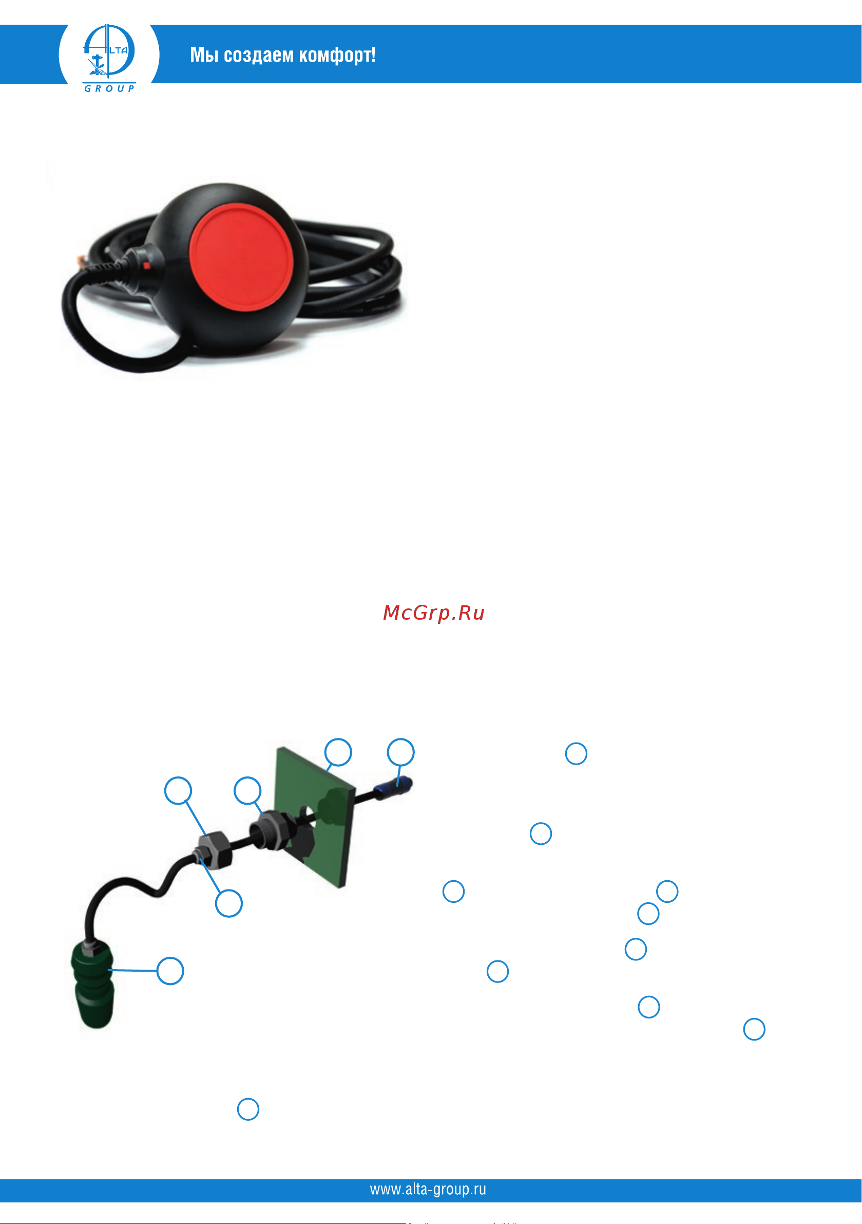 Alta Group Alarm Kit 4 УТ000023313 паспорт изделия онлайн [8/20] 854995