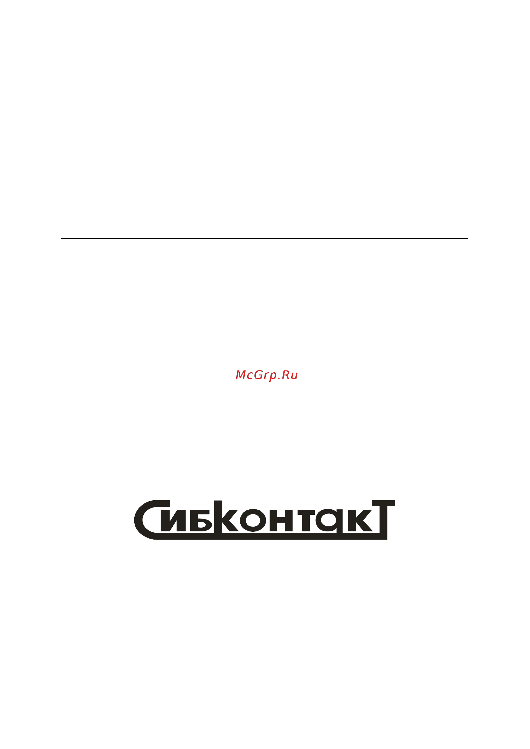Сибконтакт ИБПС-12-600NM OnLine для котла и систем видеонаблюдения, 12В, 600Вт УТ000006051 Руководство по эксплуатации онлайн