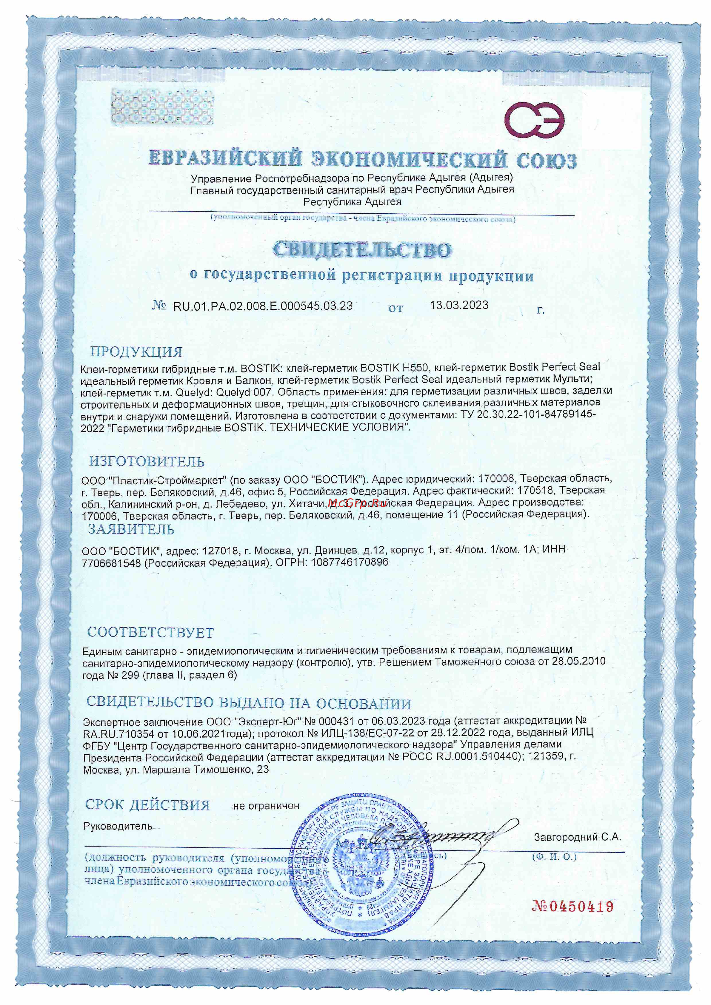 Quelyd 007 белый, 280 мл 50035122 Инструкция онлайн