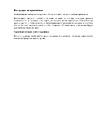 UHU ALLESKLEBER/ALL PURPOSE гель 31г 43435 Инструкция к товару