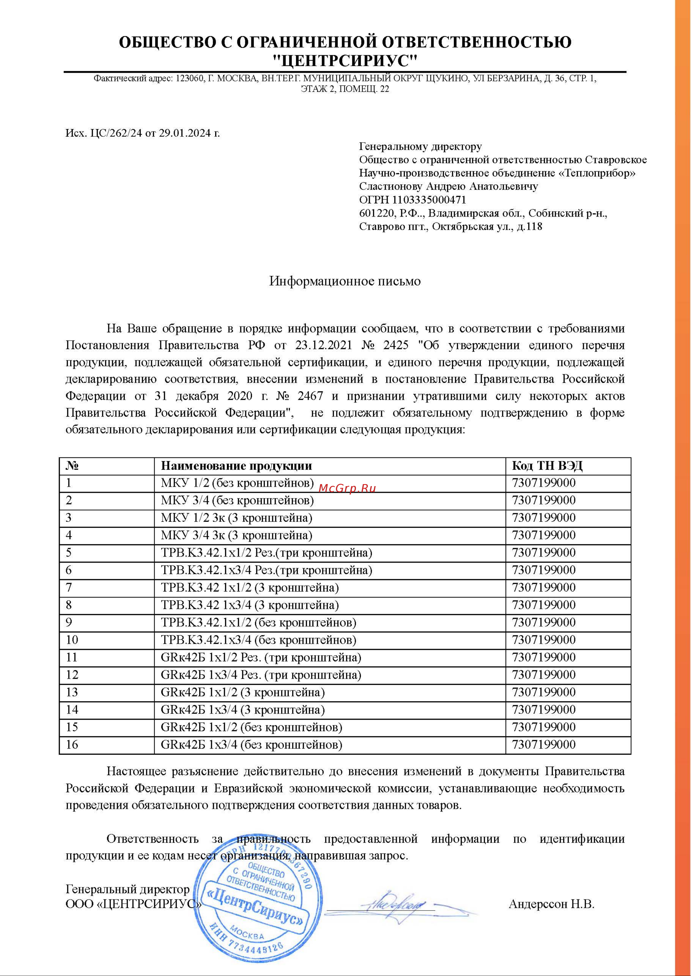 Теплоприбор 3/4
