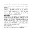 UHU KRAFT 45 г блистер 48300/B Инструкция к товару