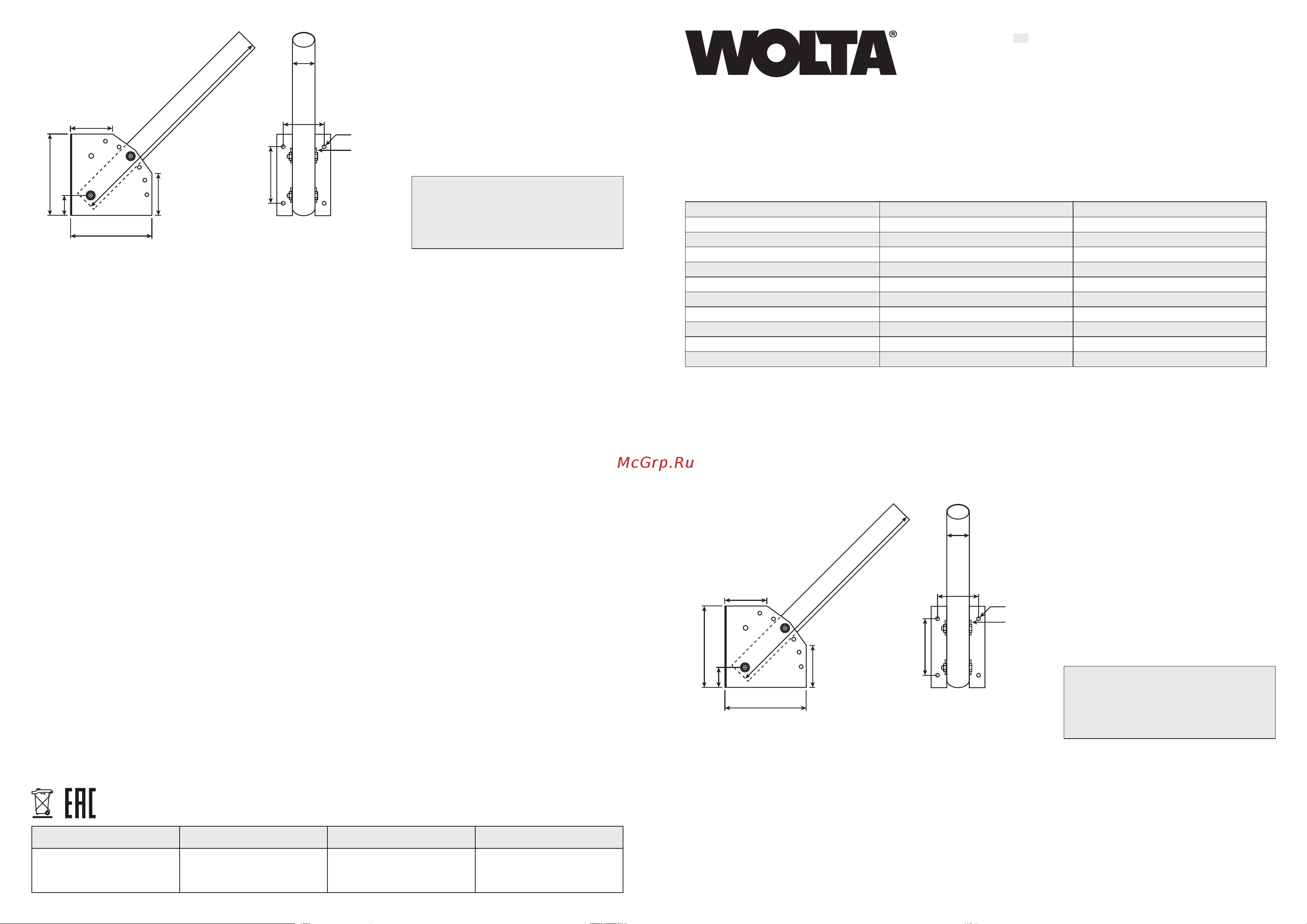 Wolta приставной накладной серый К1Н-0-035-СМ Паспорт онлайн