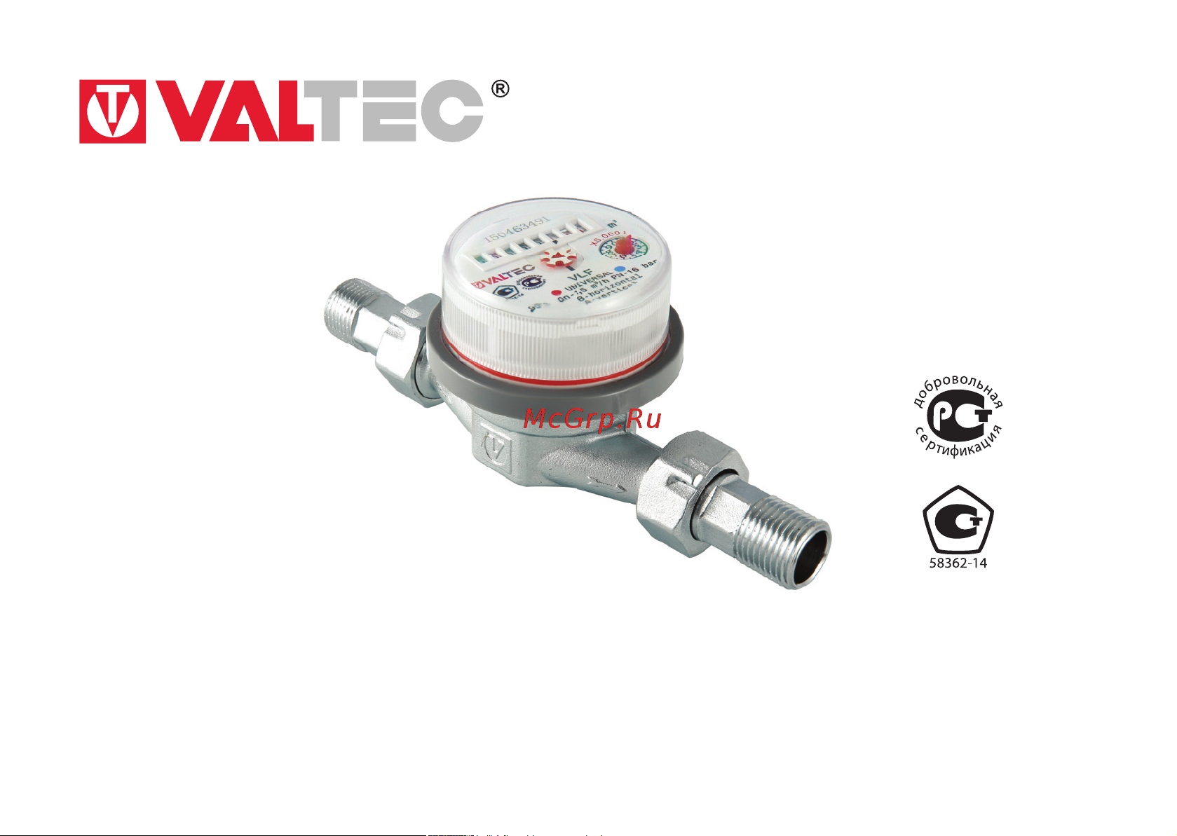 Valtec 1/2
