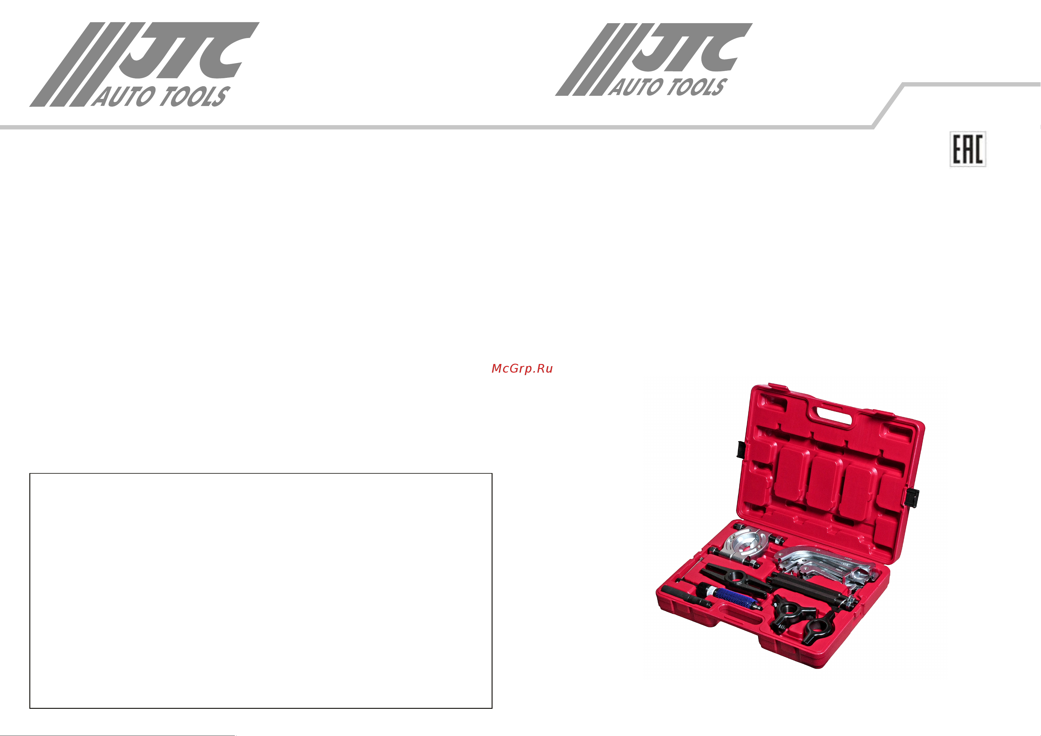 Jtc 1035 Инструкция онлайн