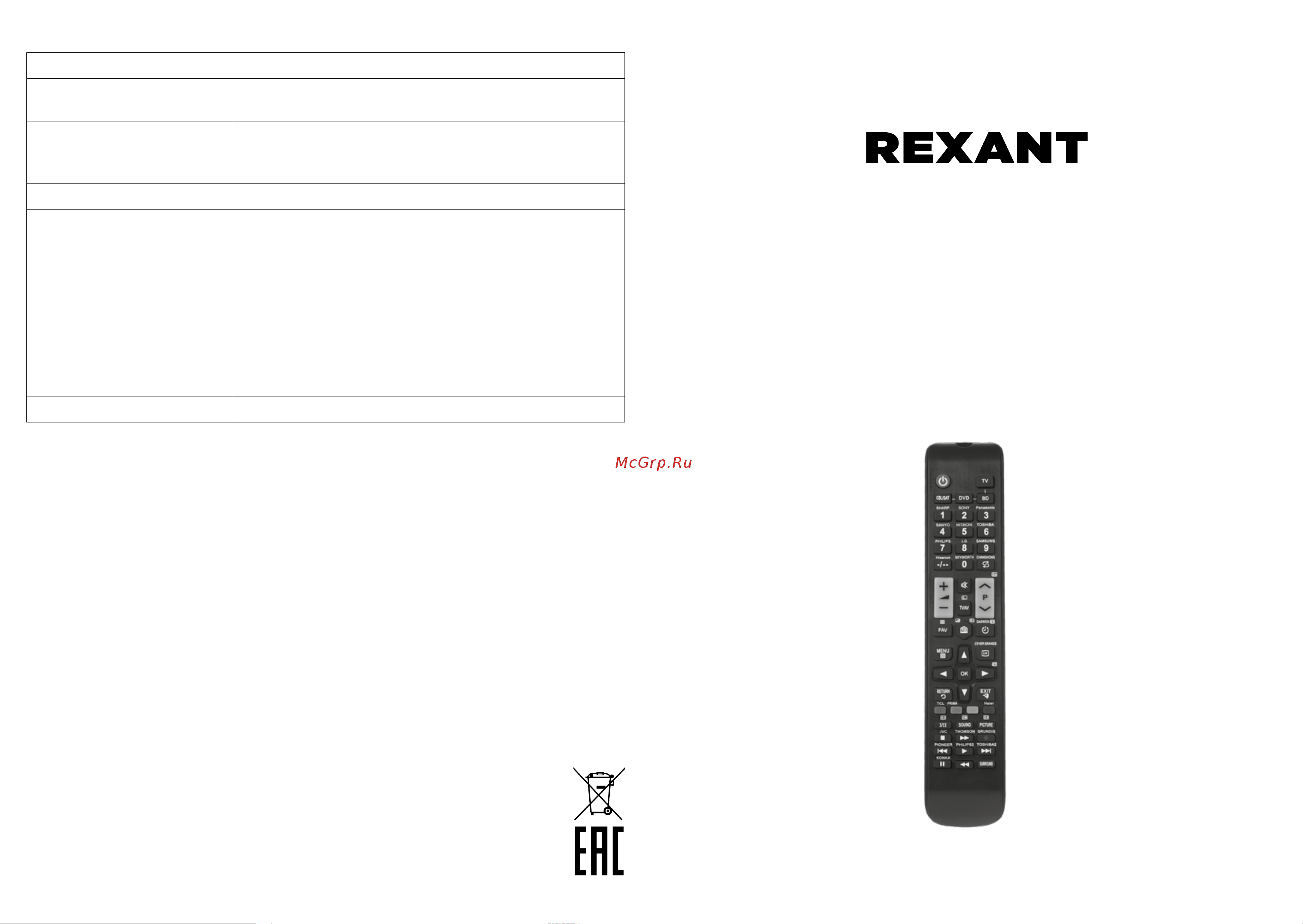 Rexant с функцией SMART TV ST-01 38-0030 Инсутрукция онлайн
