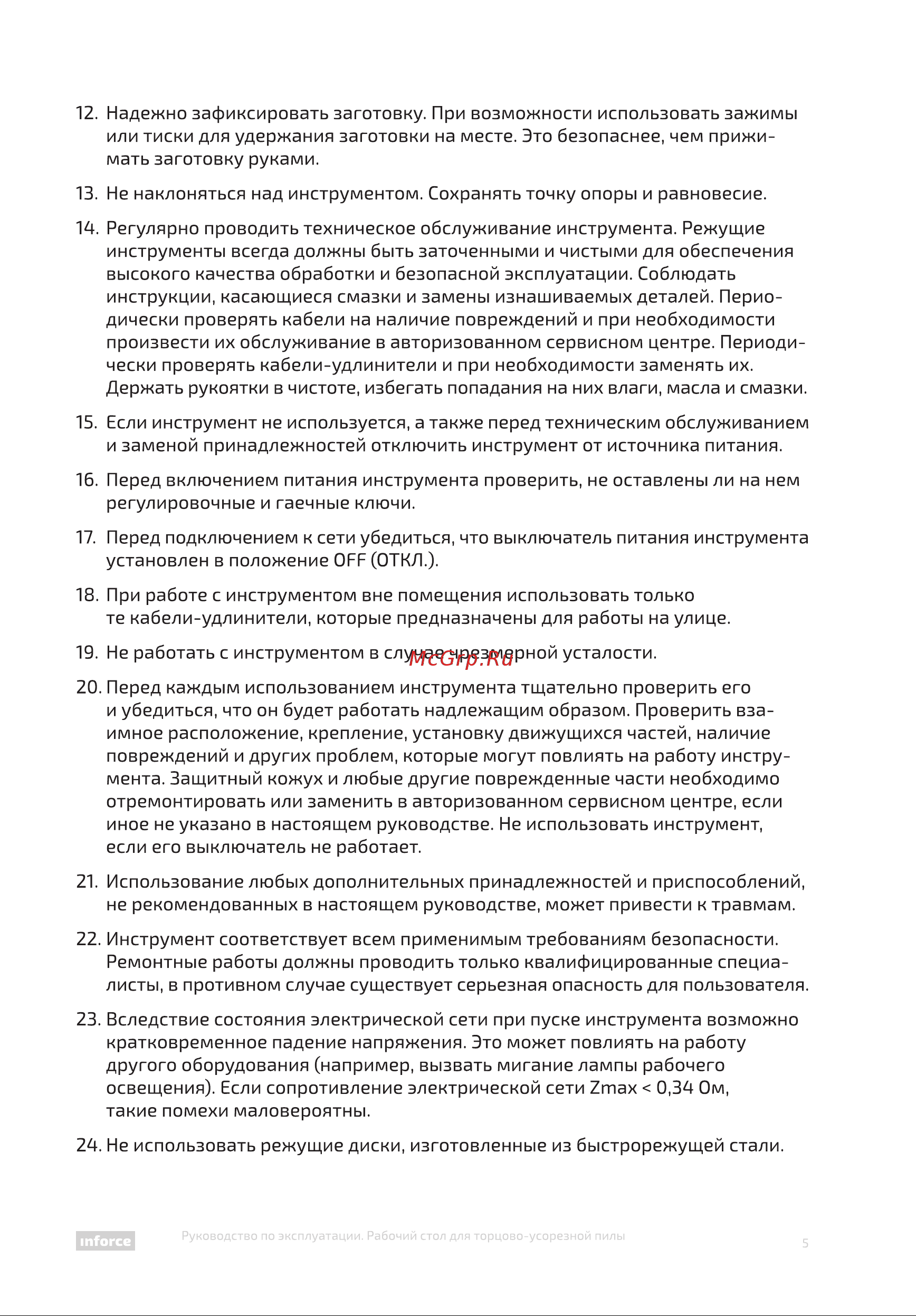 Inforce 05-01-001 Инструкция к Inforce 05-01-001 онлайн [5/24] 854974