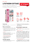 Litokol LITOTHERM COTTAGE 25 kg 480830002 Техническое описание