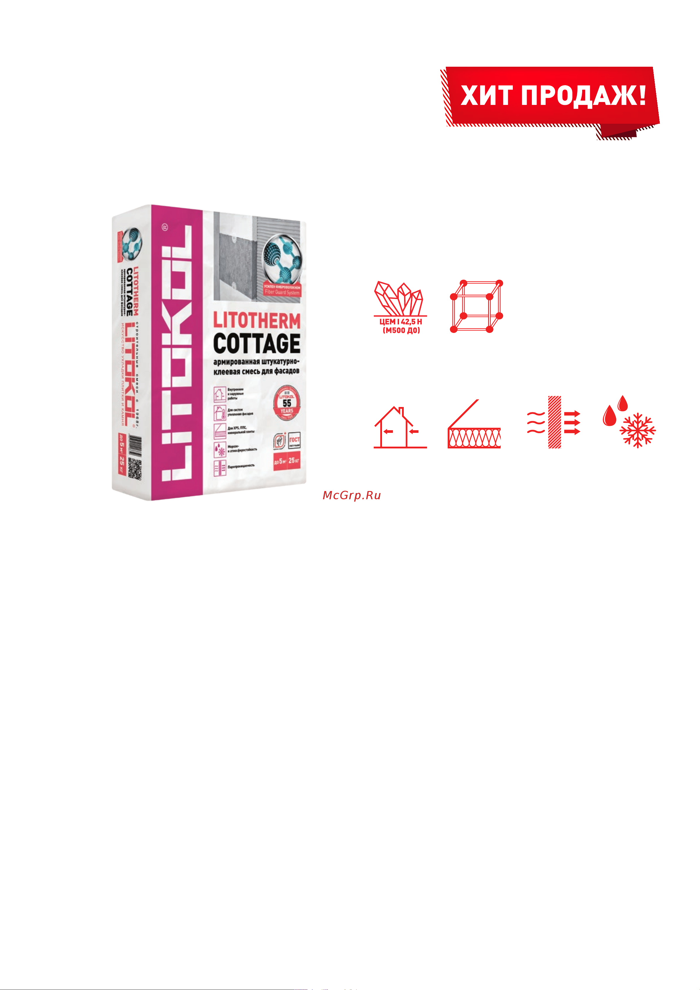 Litokol LITOTHERM COTTAGE 25 kg 480830002 Техническое описание онлайн
