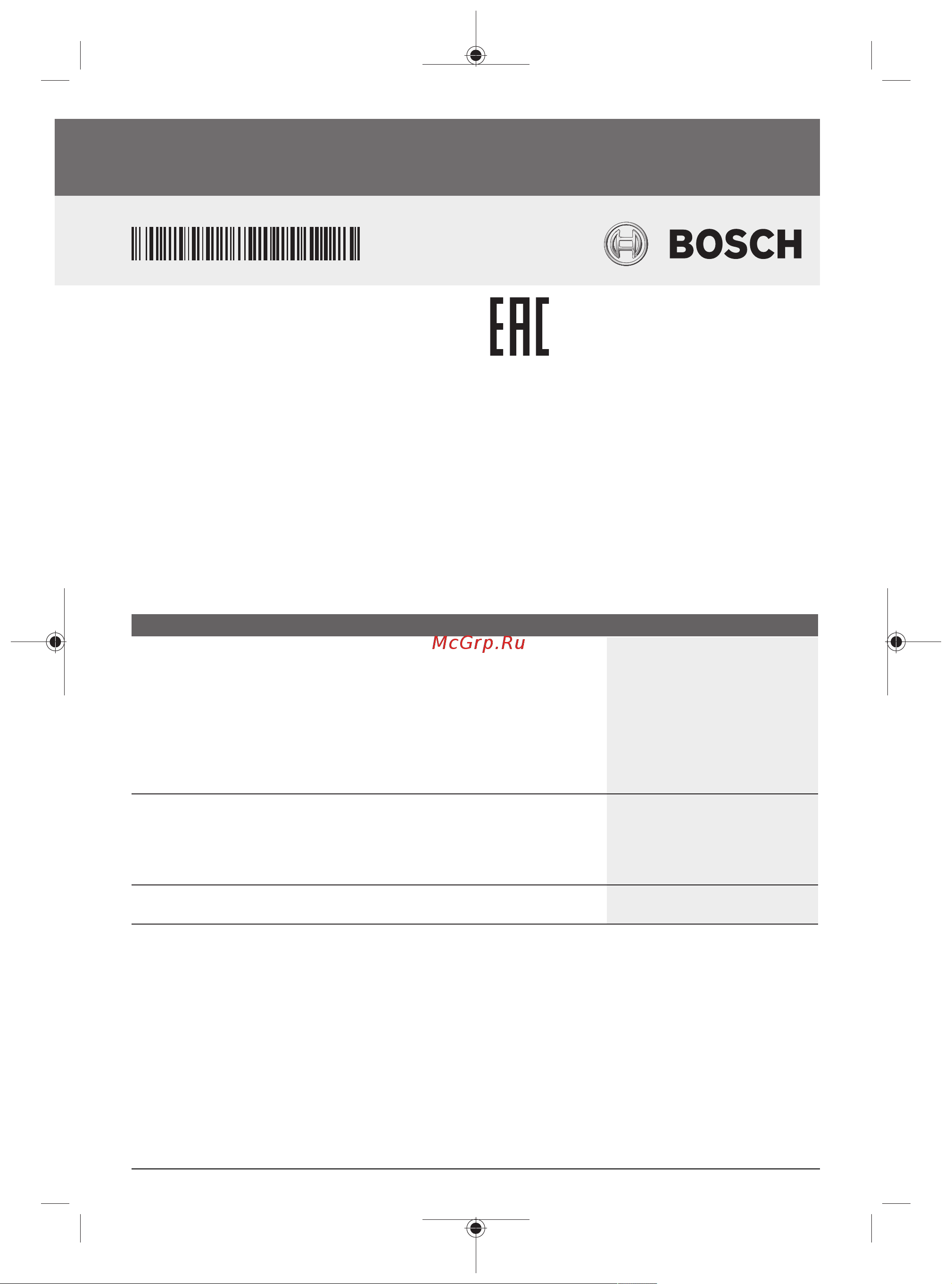 Bosch GSR 12V-35 Solo 0.601.9H8.000 Инструкция к товару онлайн